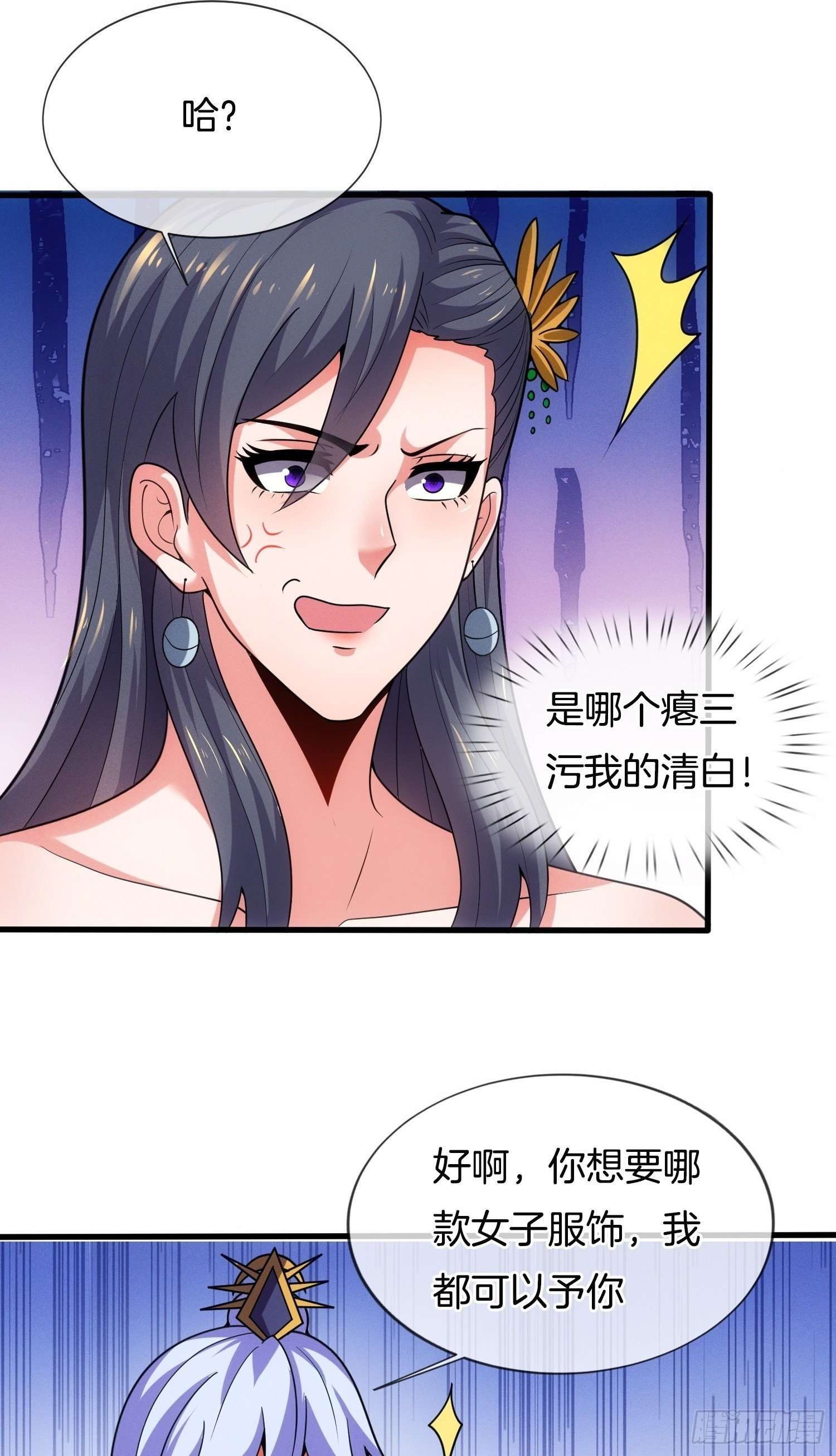第42话 是心动的感觉13