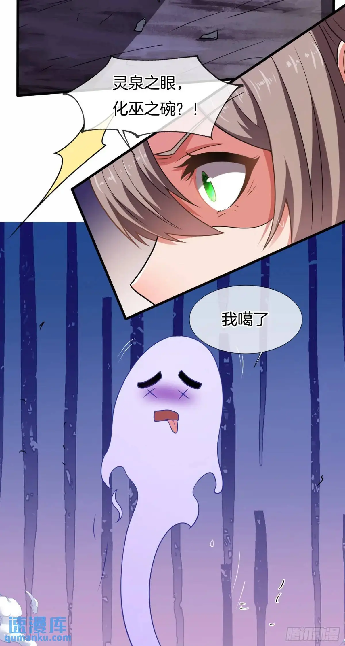 第64话 恢复原身32
