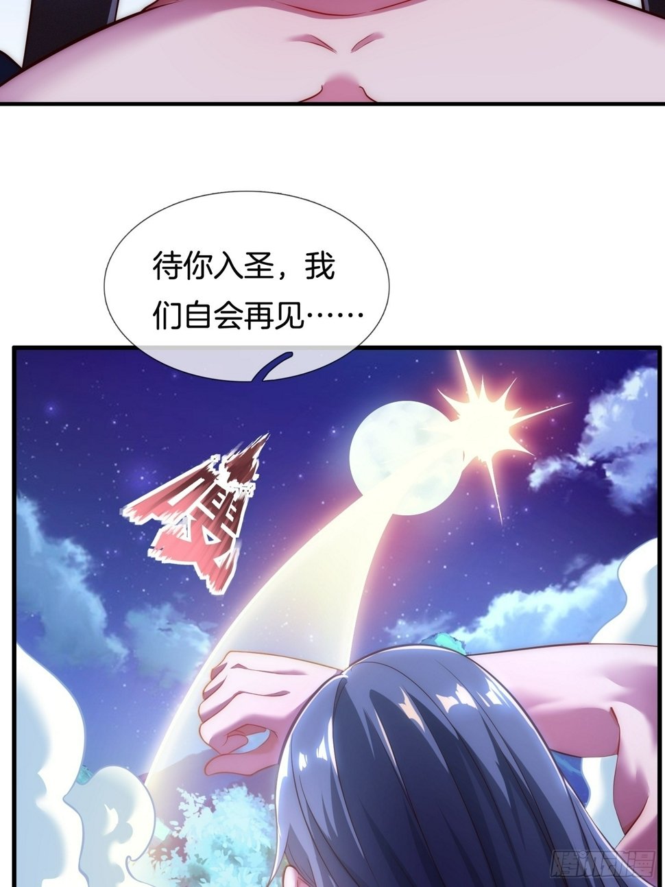 第1话 三百年的老处男31