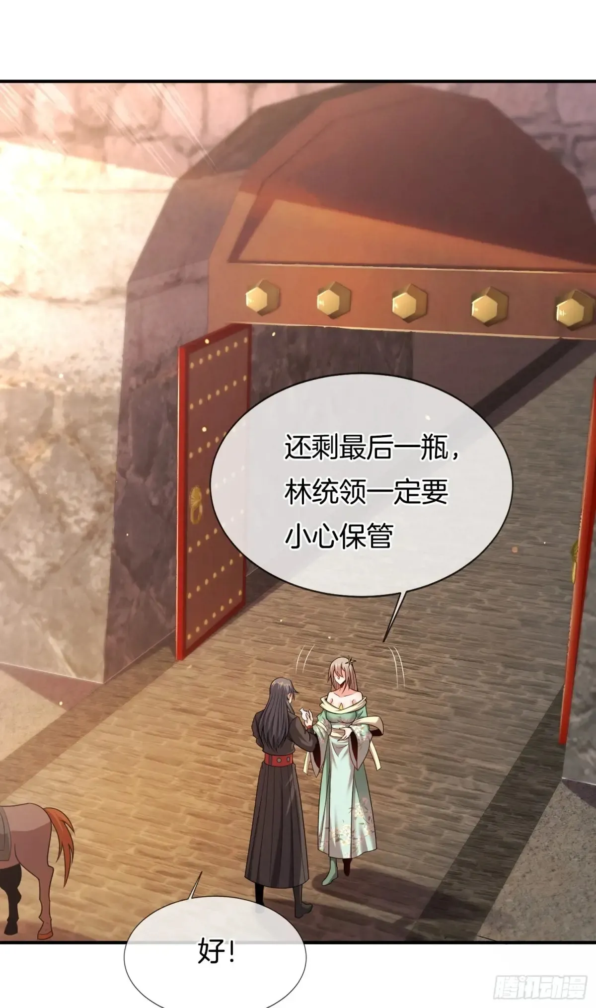 第84话 相信林轲3
