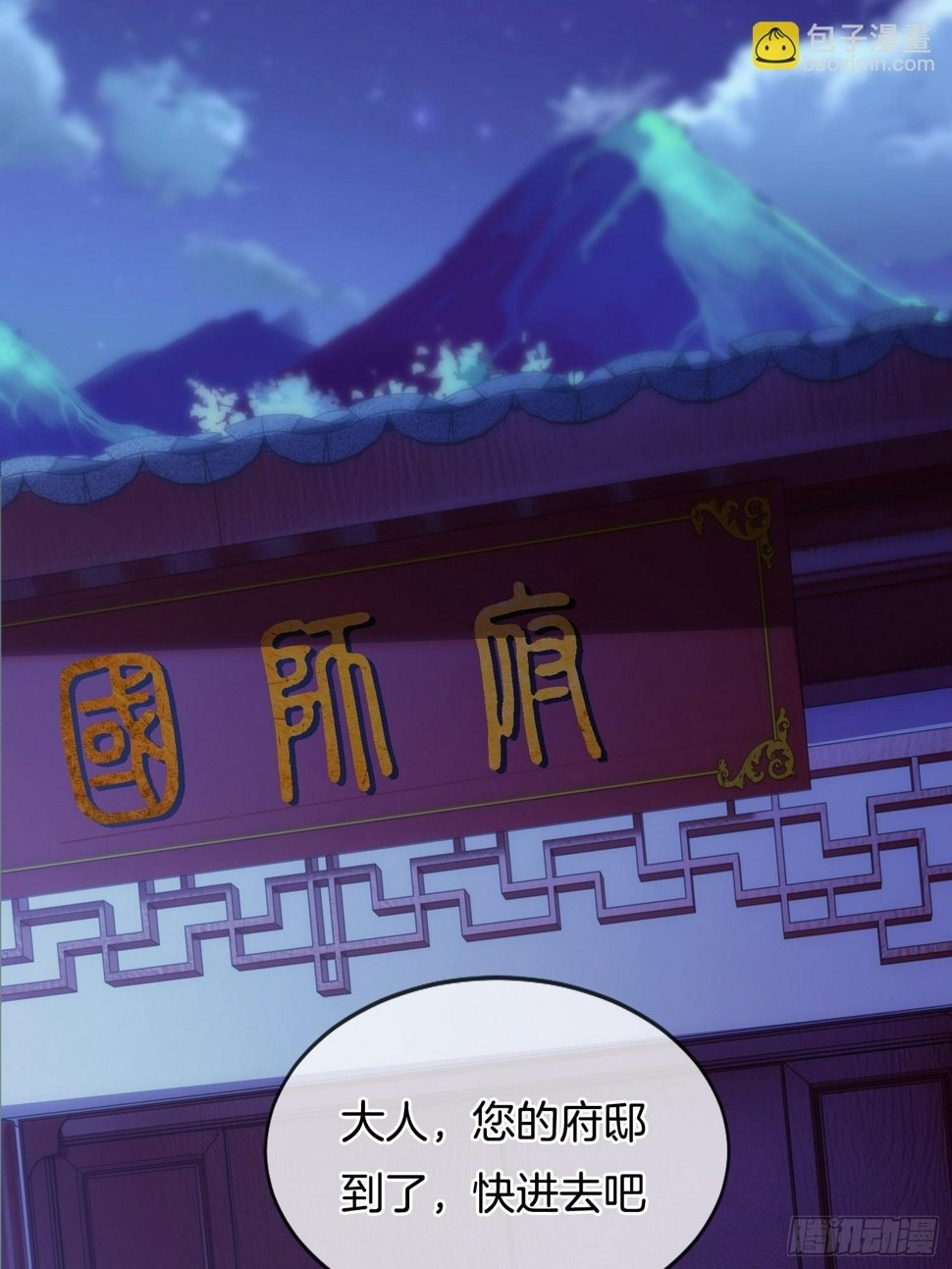 第5话 热情的小相公，我来了59