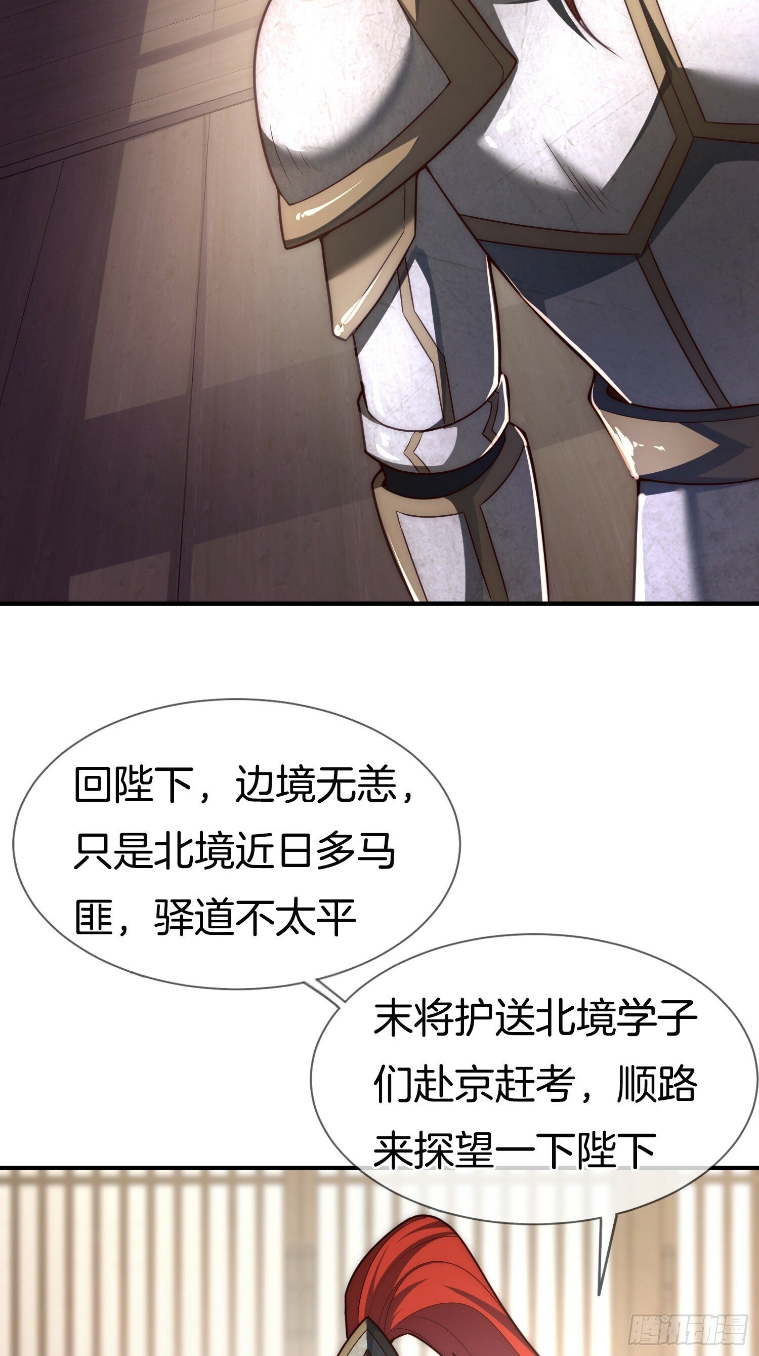 第16话 正人君子林统领5