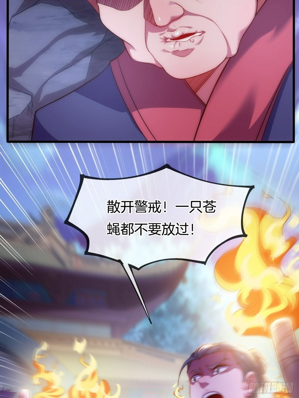 第4话 女皇的欲念31