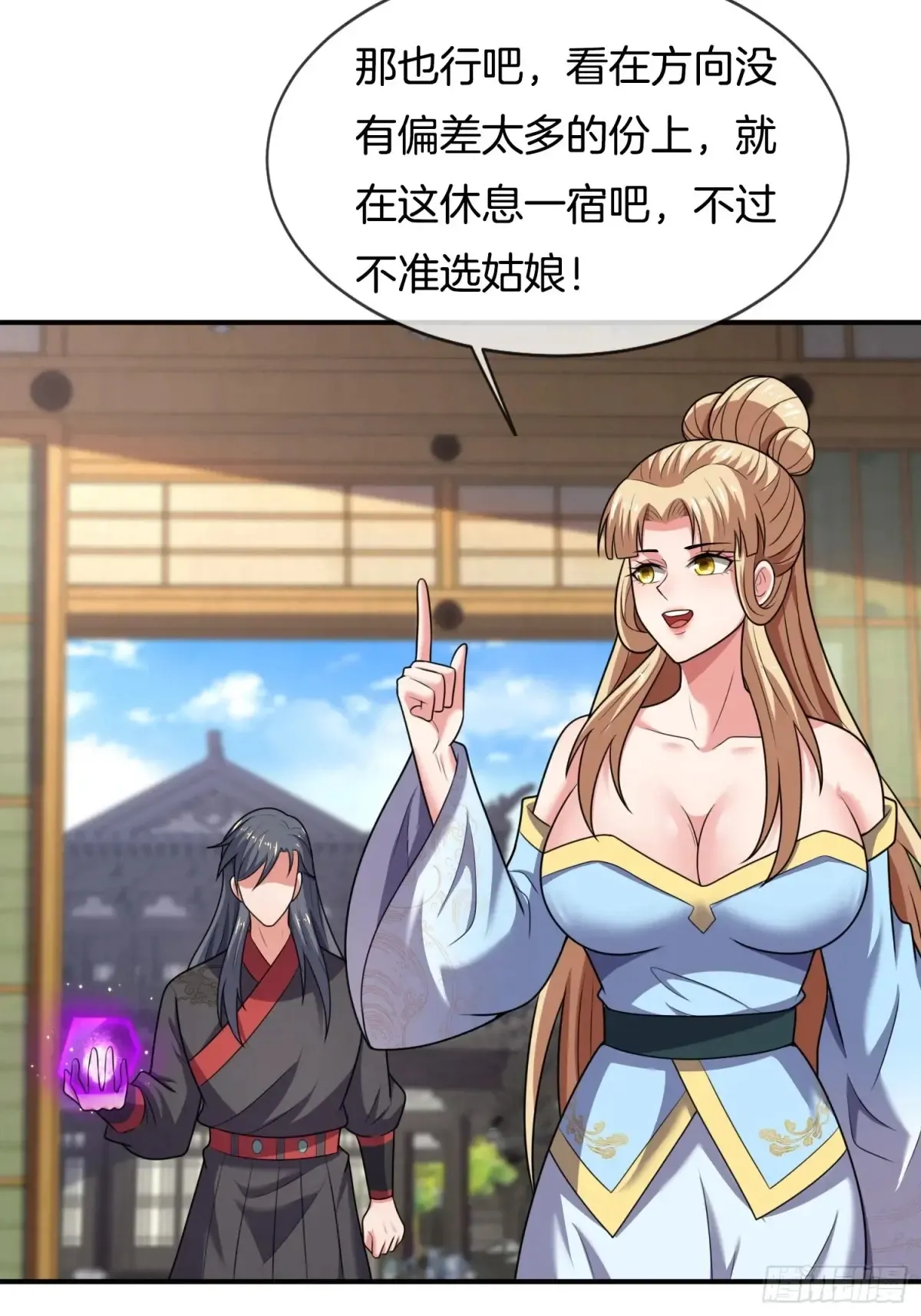 第84话 相信林轲25
