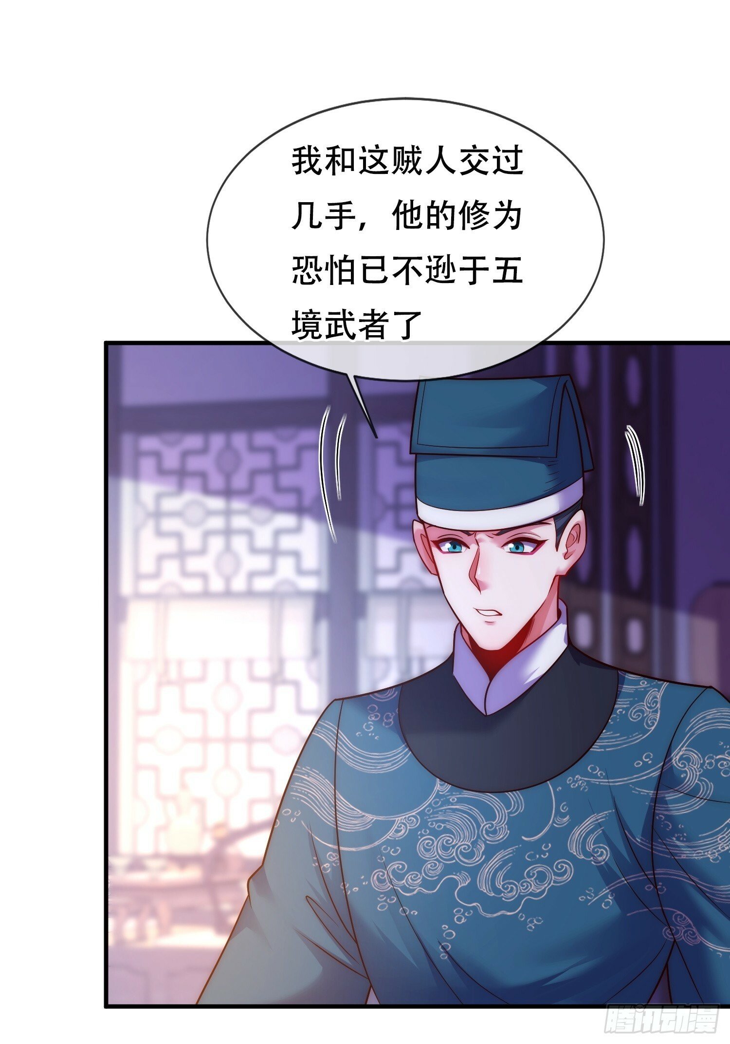 第12话 坎坷的桃花运33