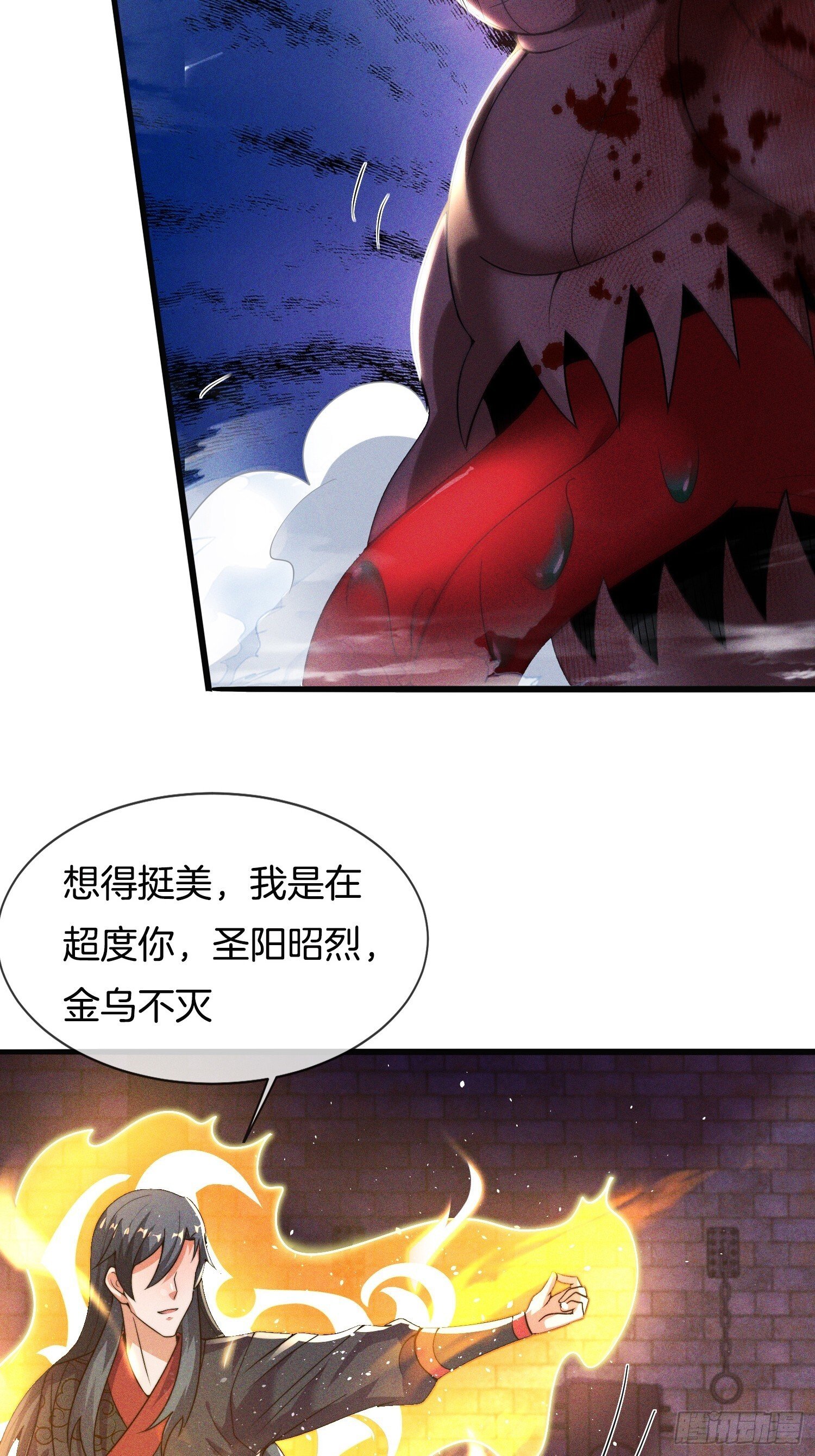 第44话 患难见真情4