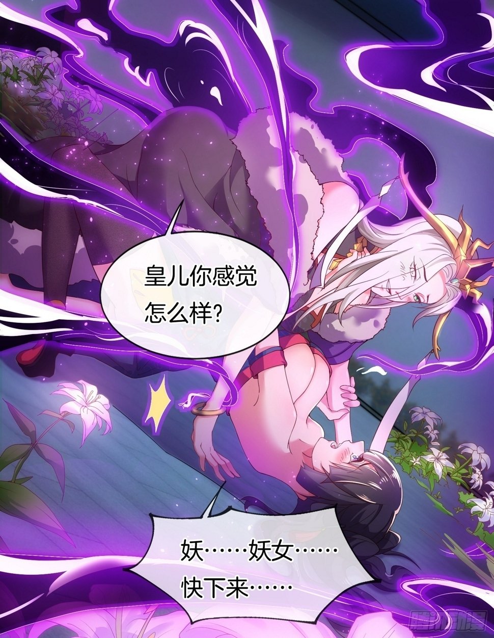 第4话 女皇的欲念65