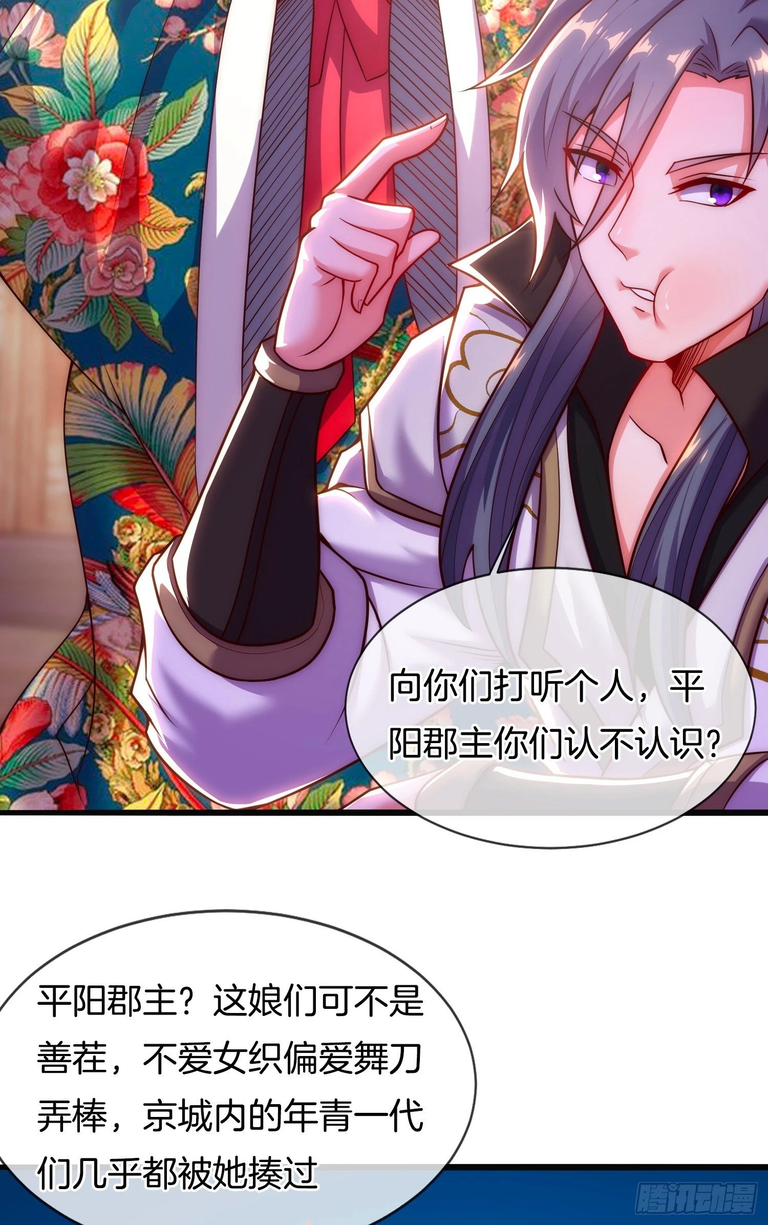第11话 好有劲的小辣椒21