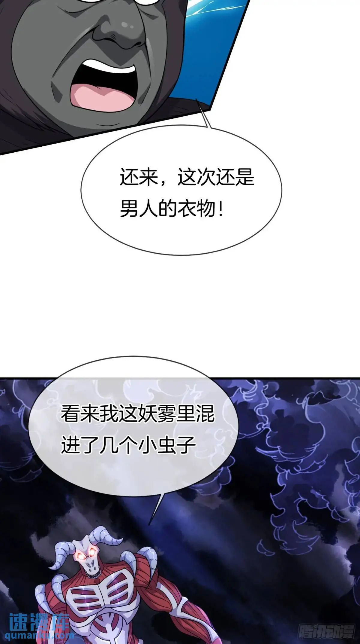 第59话 开大的前置条件14