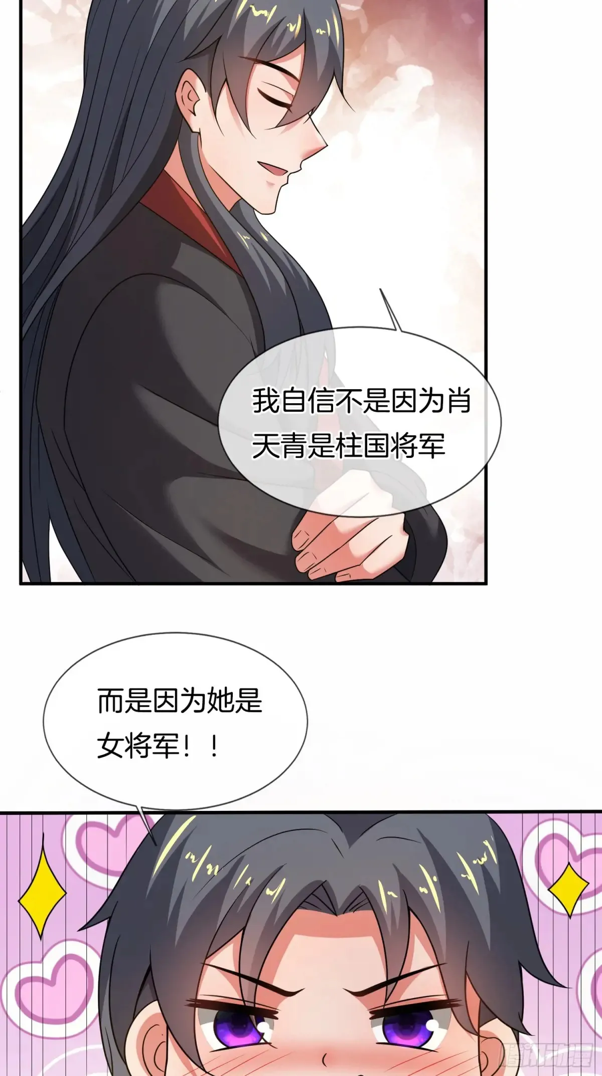 第90话 兵器公主9