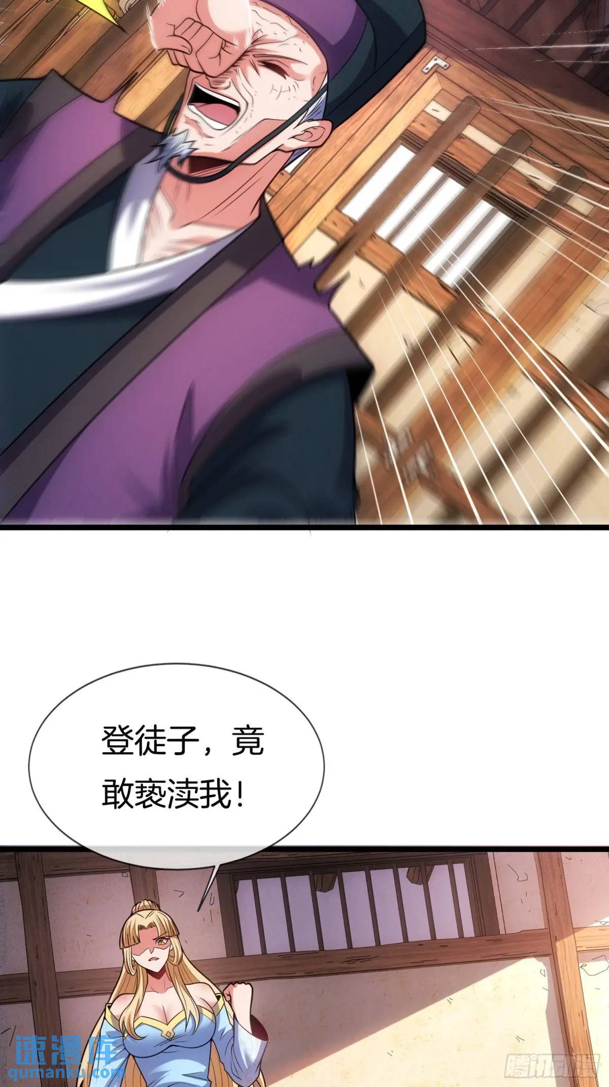 第55话 公主被挟持了？！45