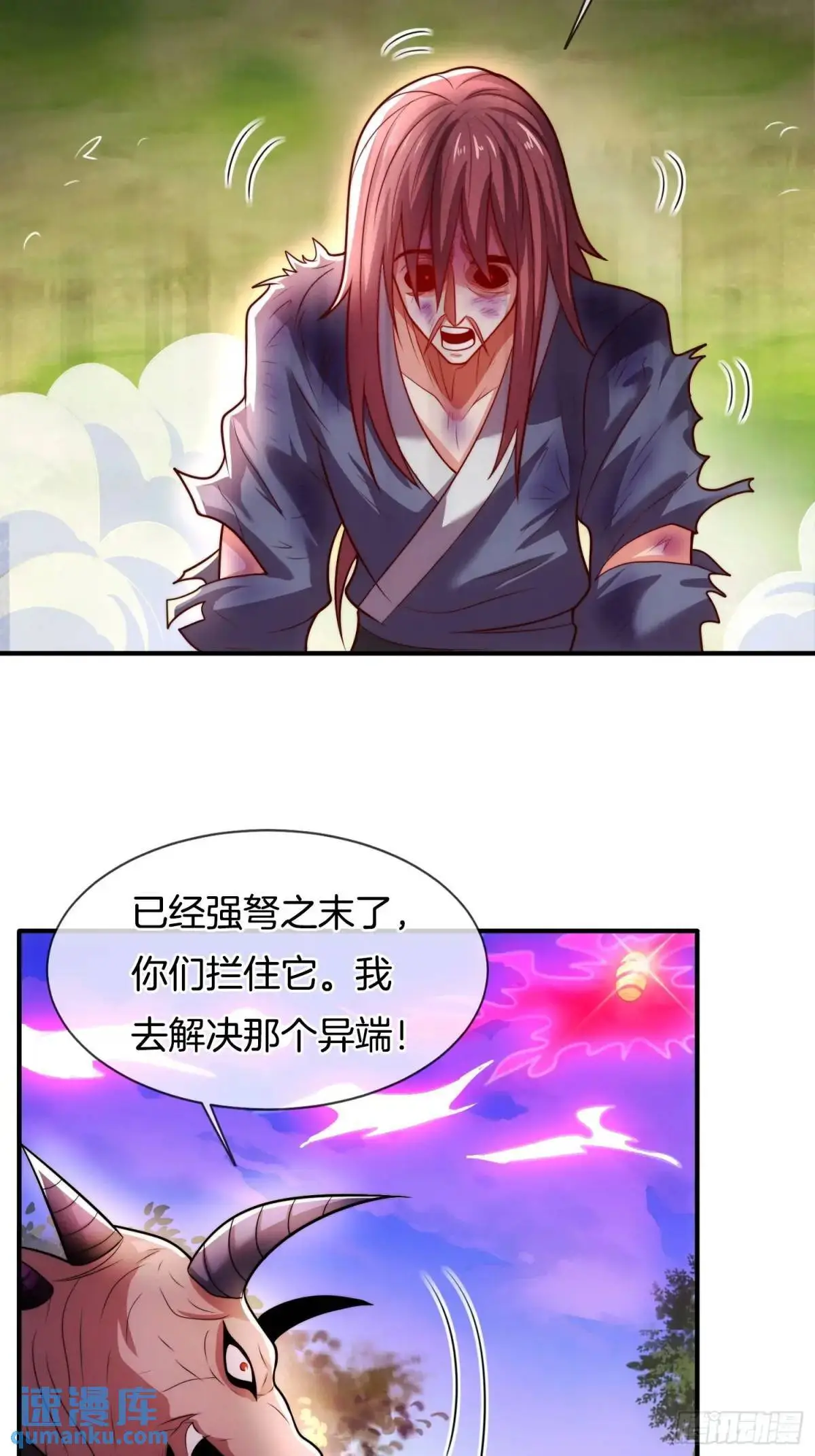 第78话 血灵有难！17