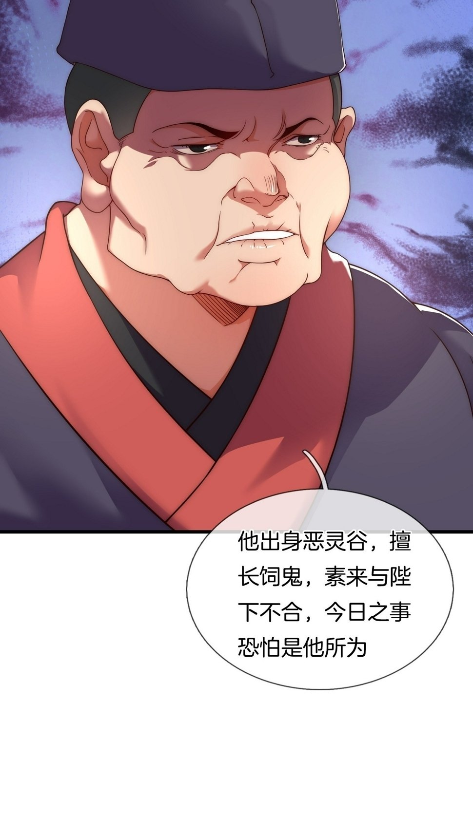 第3话 阴阳调和，生命大和谐50