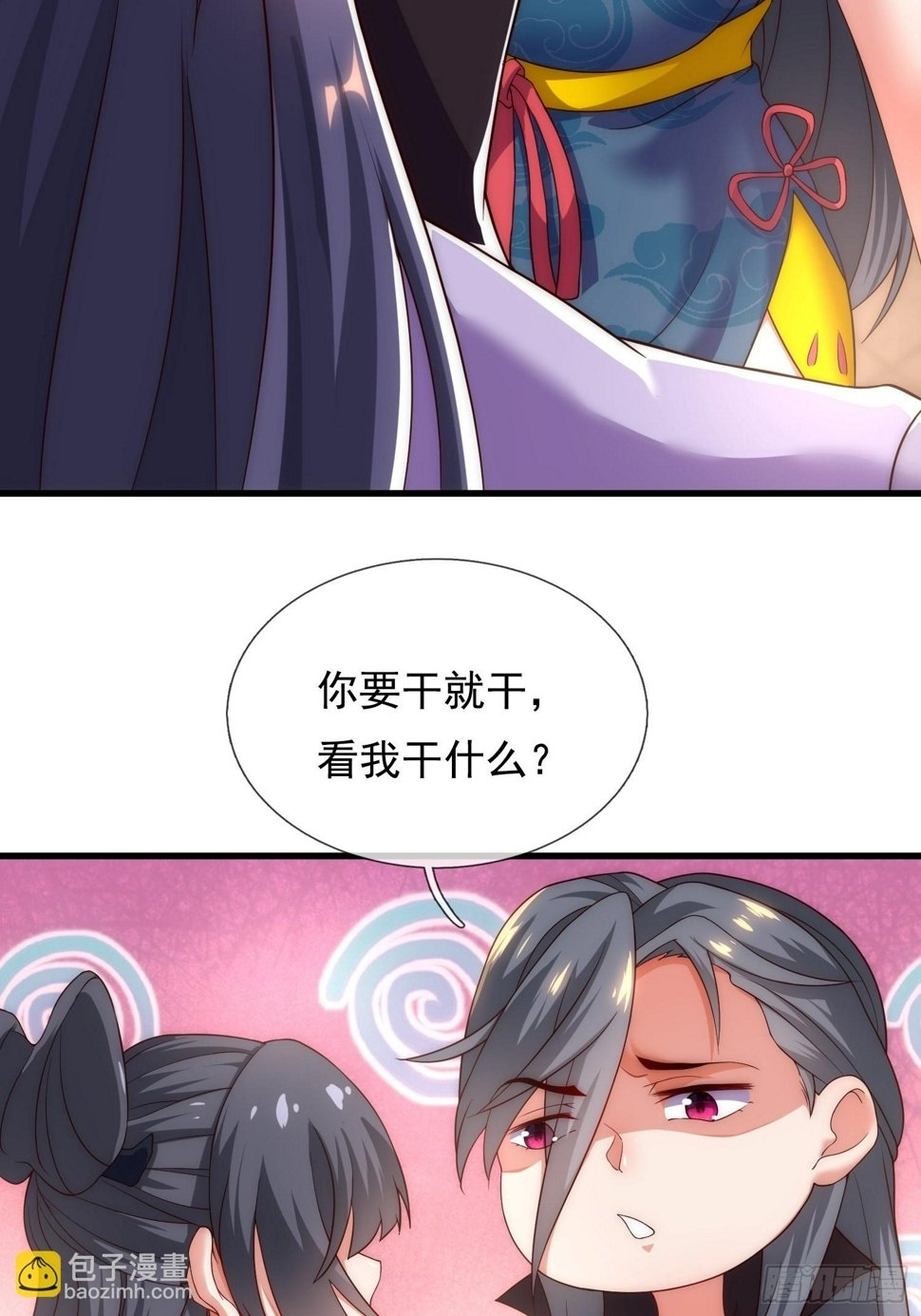 第4话 女皇的欲念12
