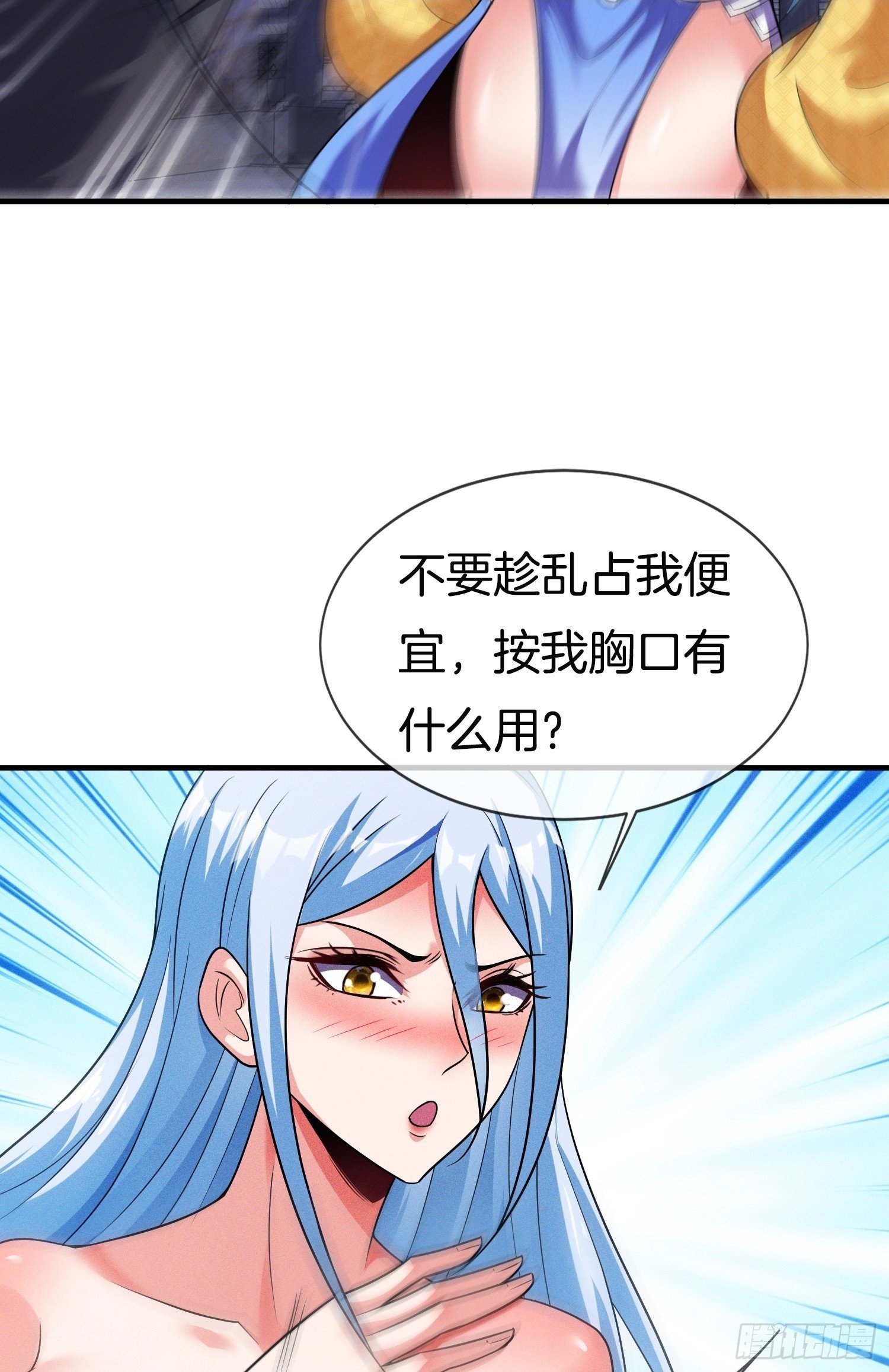第44话 患难见真情32
