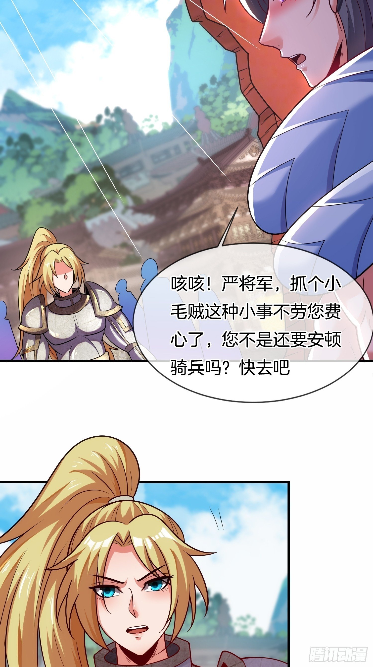 第17话 榨干你的精气49