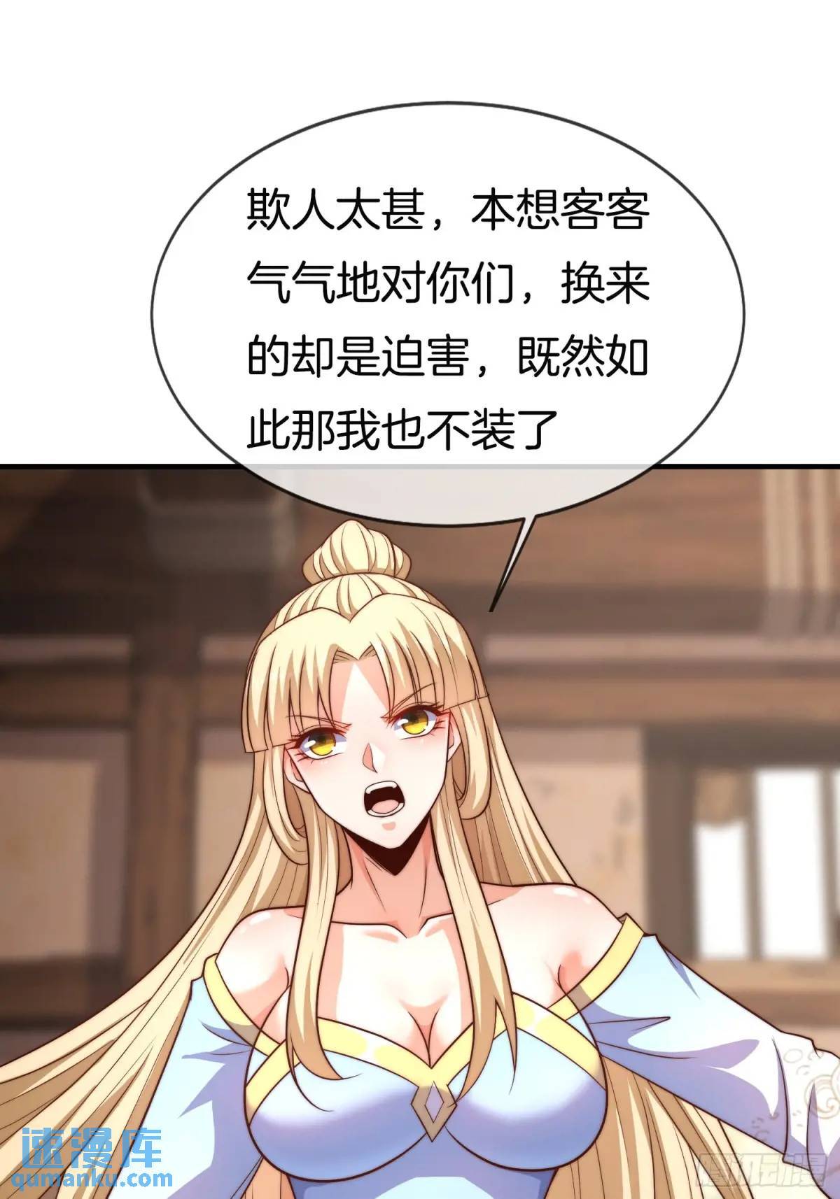 第55话 公主被挟持了？！50