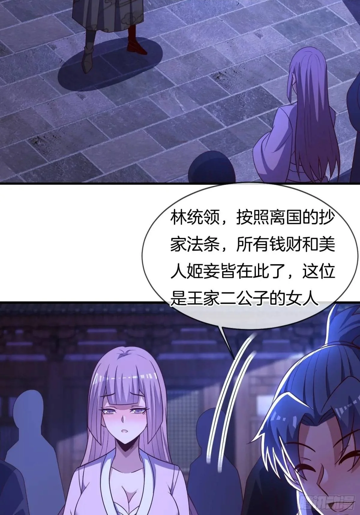 第73话 抄家34
