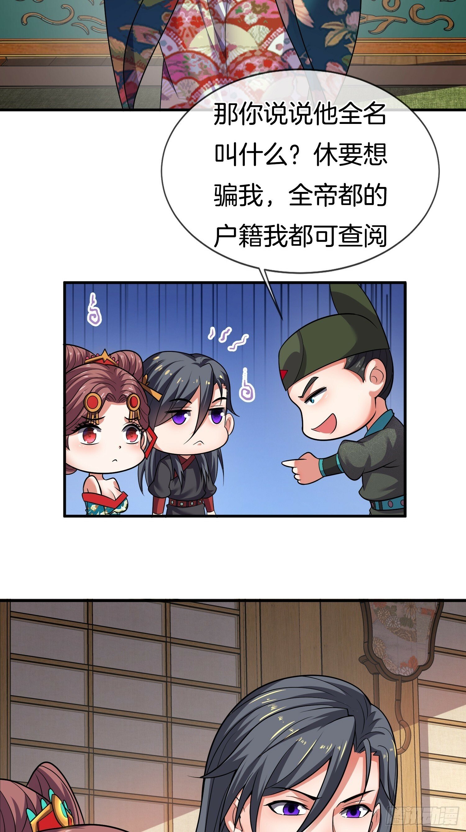 第28话 我们是合法的！37