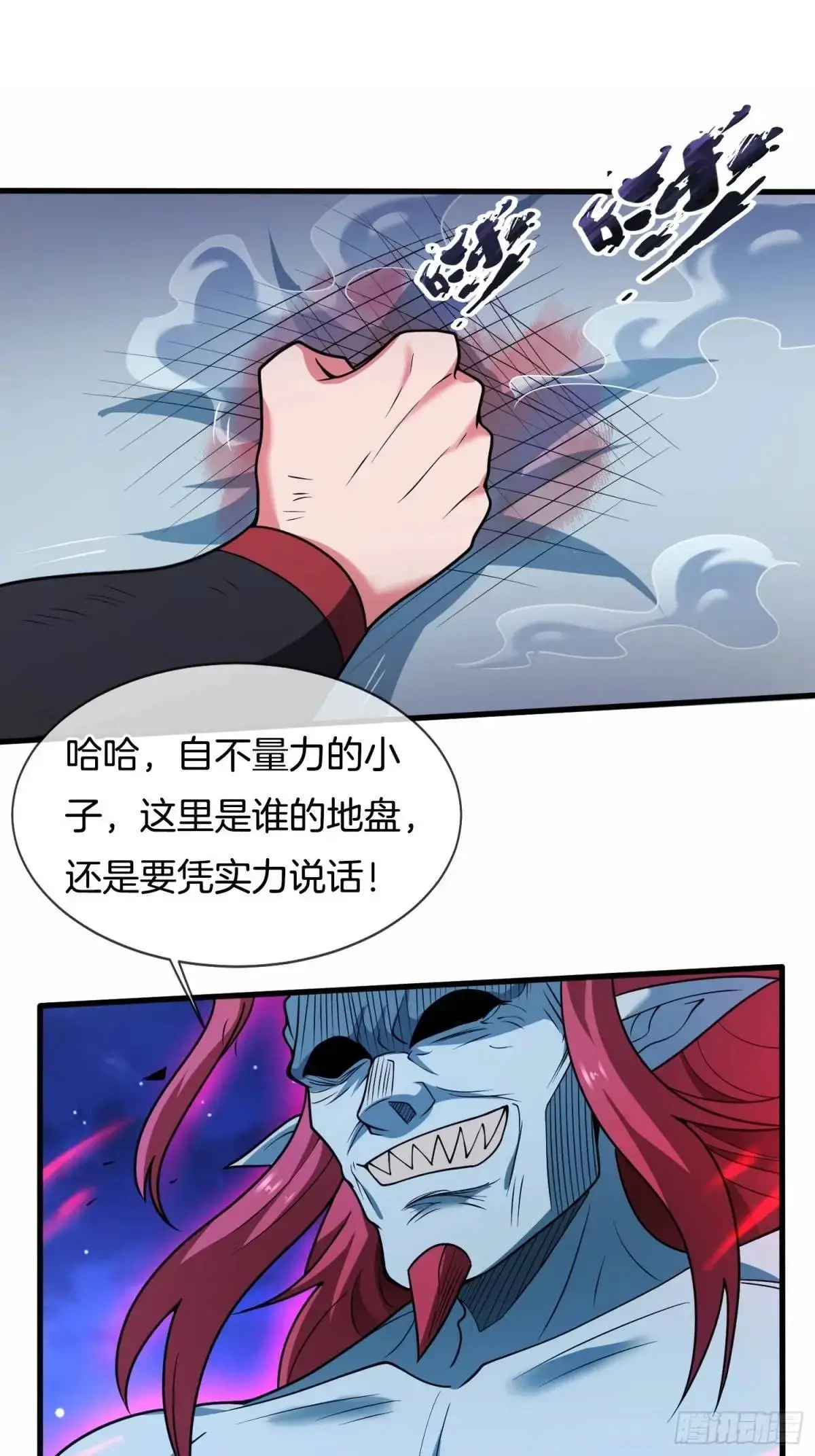 第72话 消灭巫神11