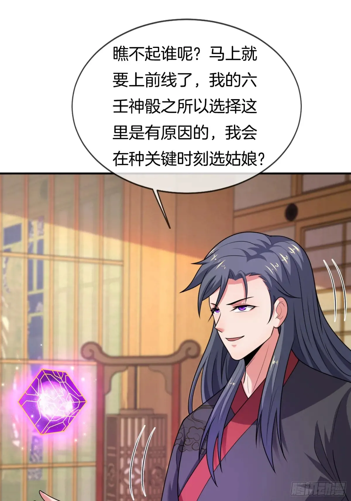 第84话 相信林轲26