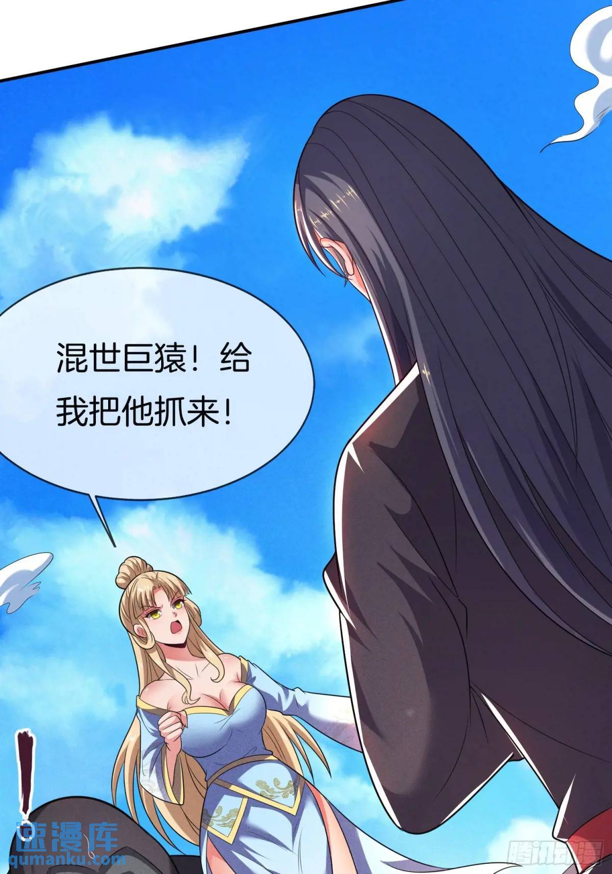 第56话 总有人贪慕我的肉体8