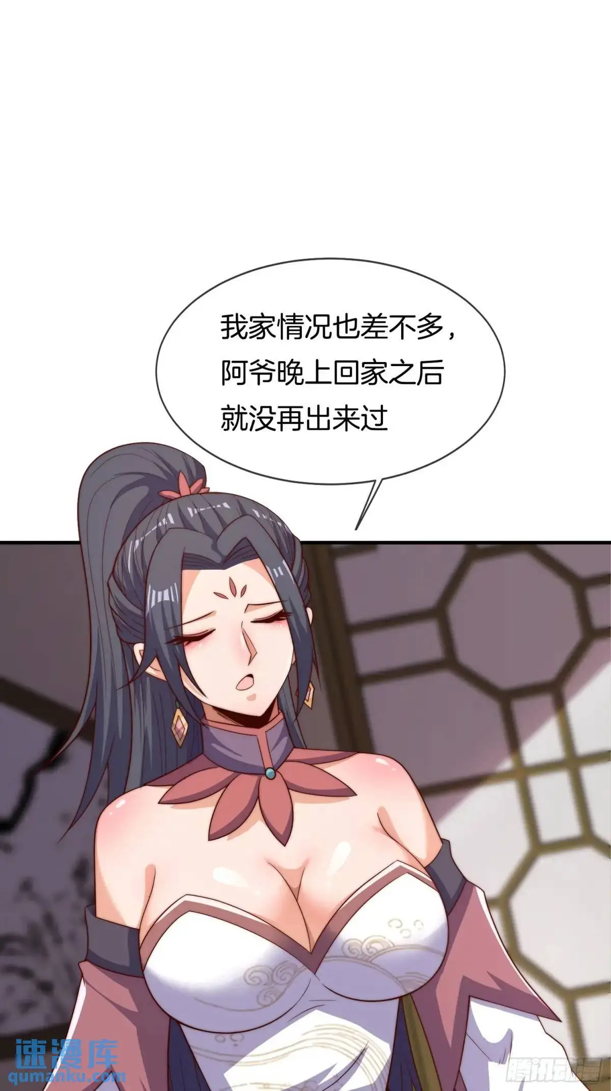 第63话 降服这群小妖精2