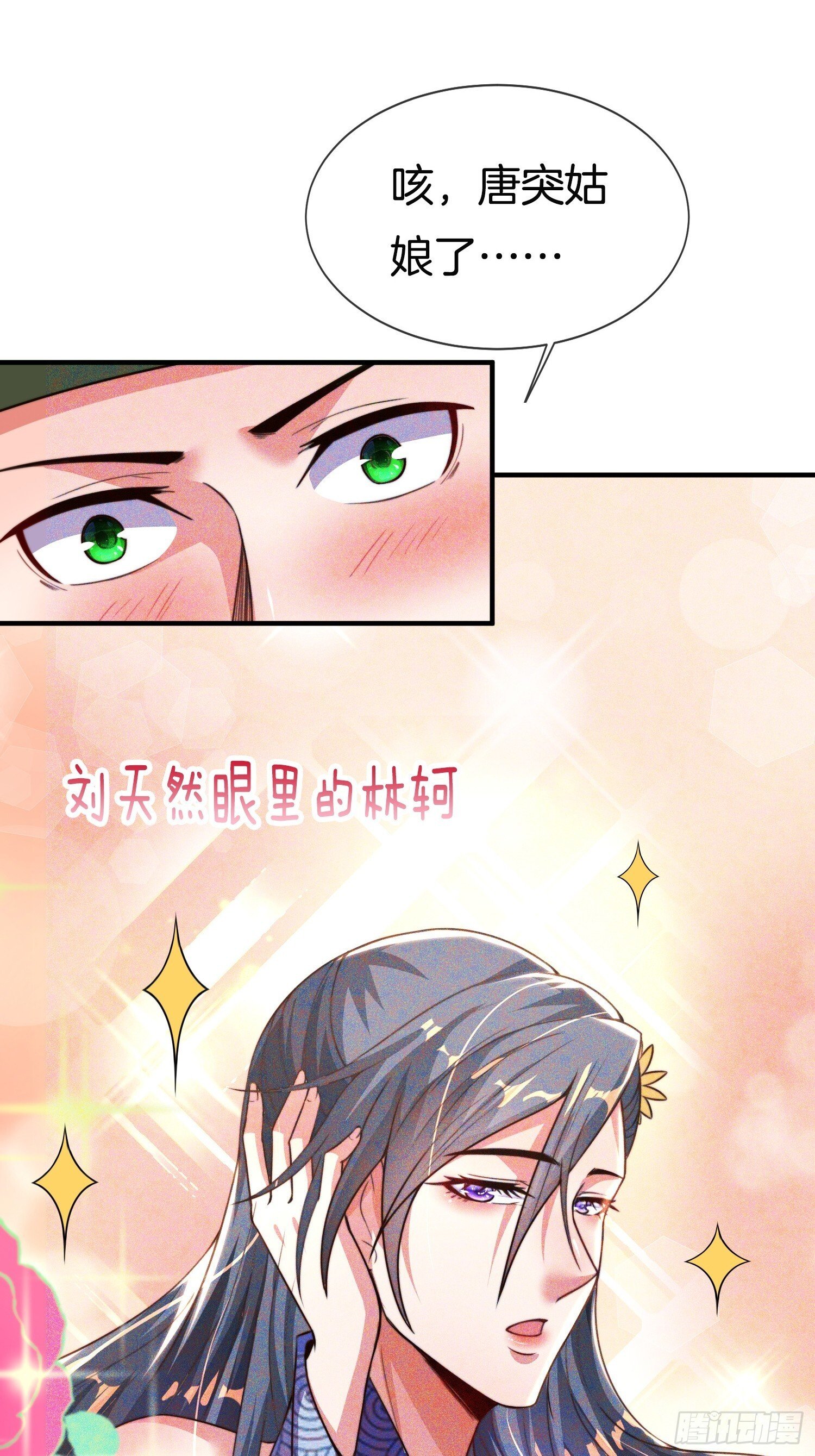 第42话 是心动的感觉5