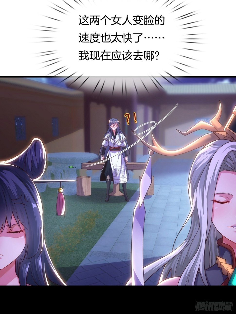 第5话 热情的小相公，我来了51