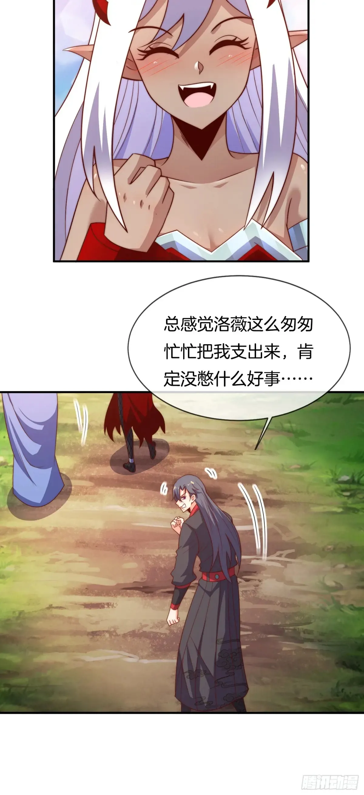 第84话 相信林轲11