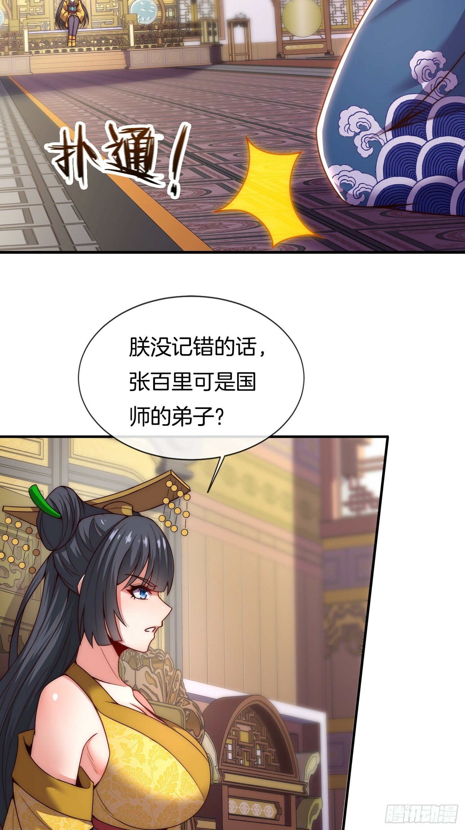 第14话 慰问郡主16