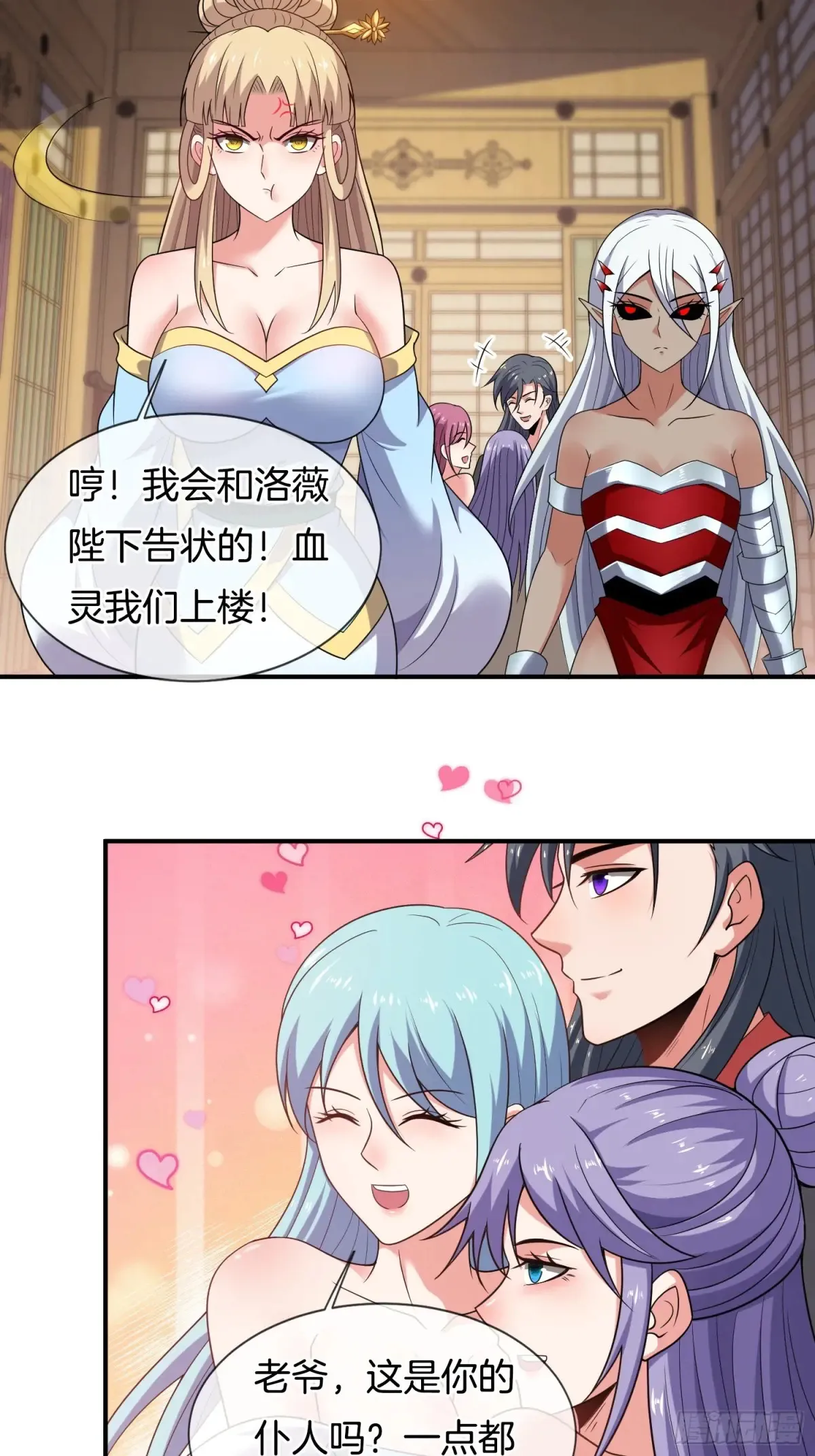 第84话 相信林轲31