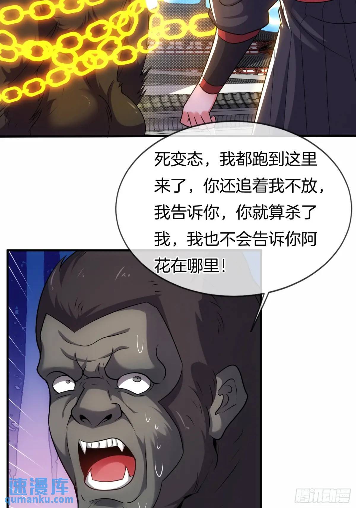 第56话 总有人贪慕我的肉体15