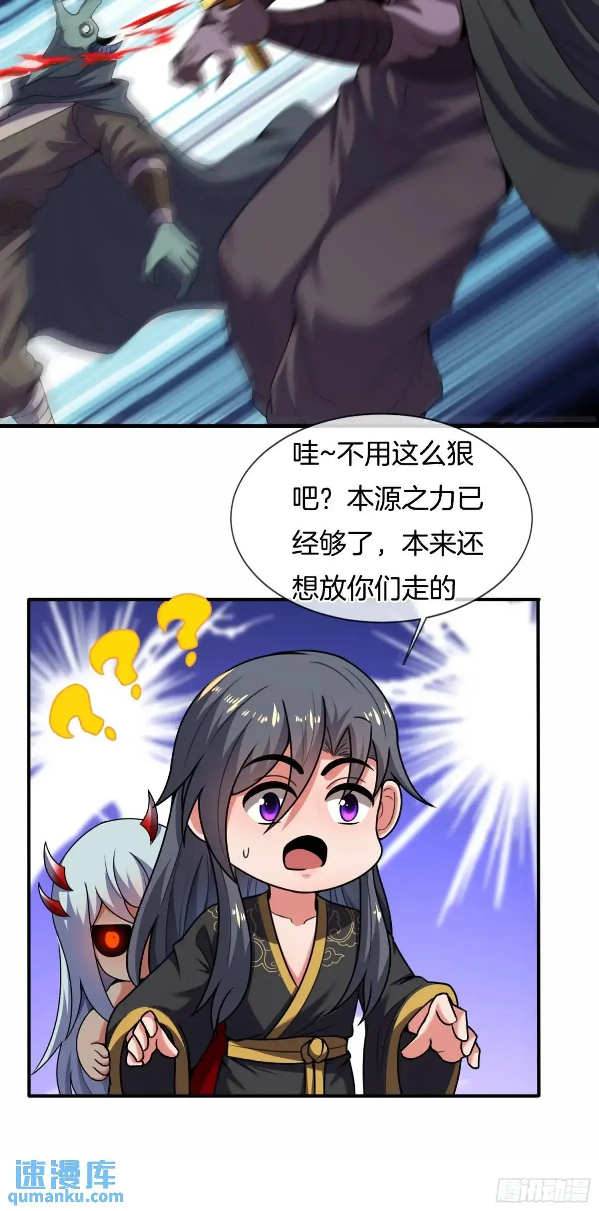 第79话 以死祭祖，始祖降临13
