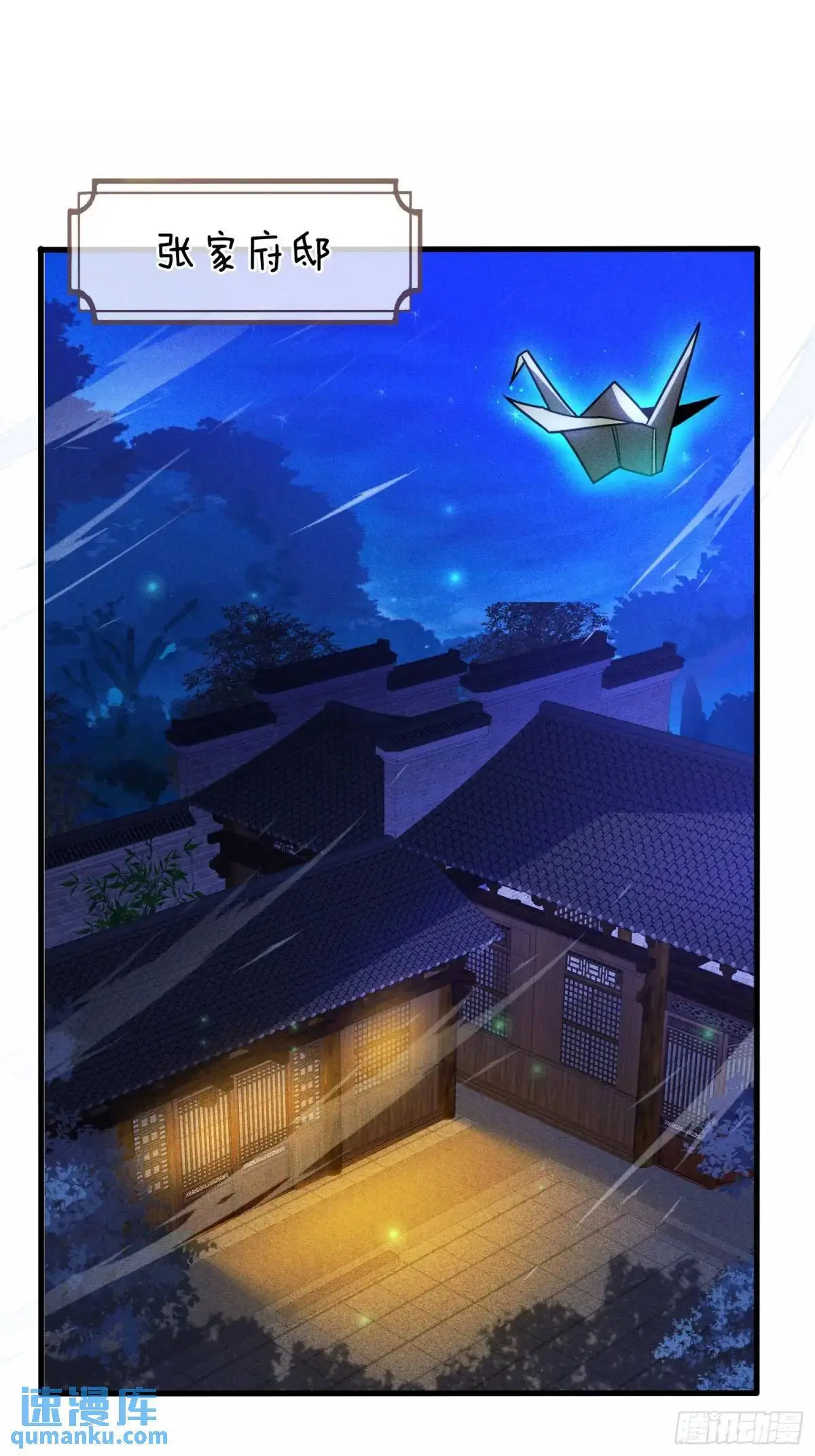 第65话 时间紧迫，速战速决29