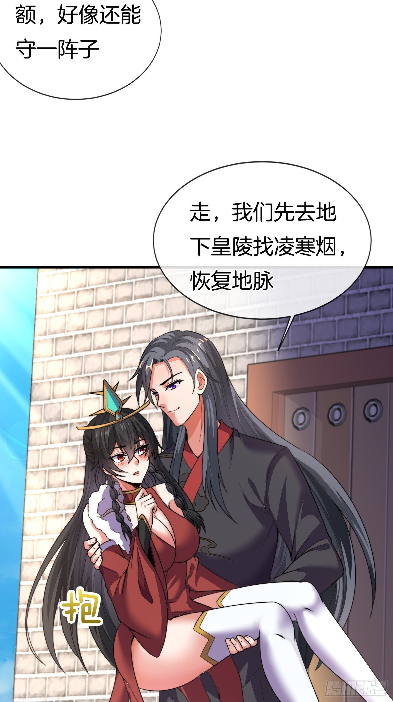 第34话 我的女人（五连更中）21