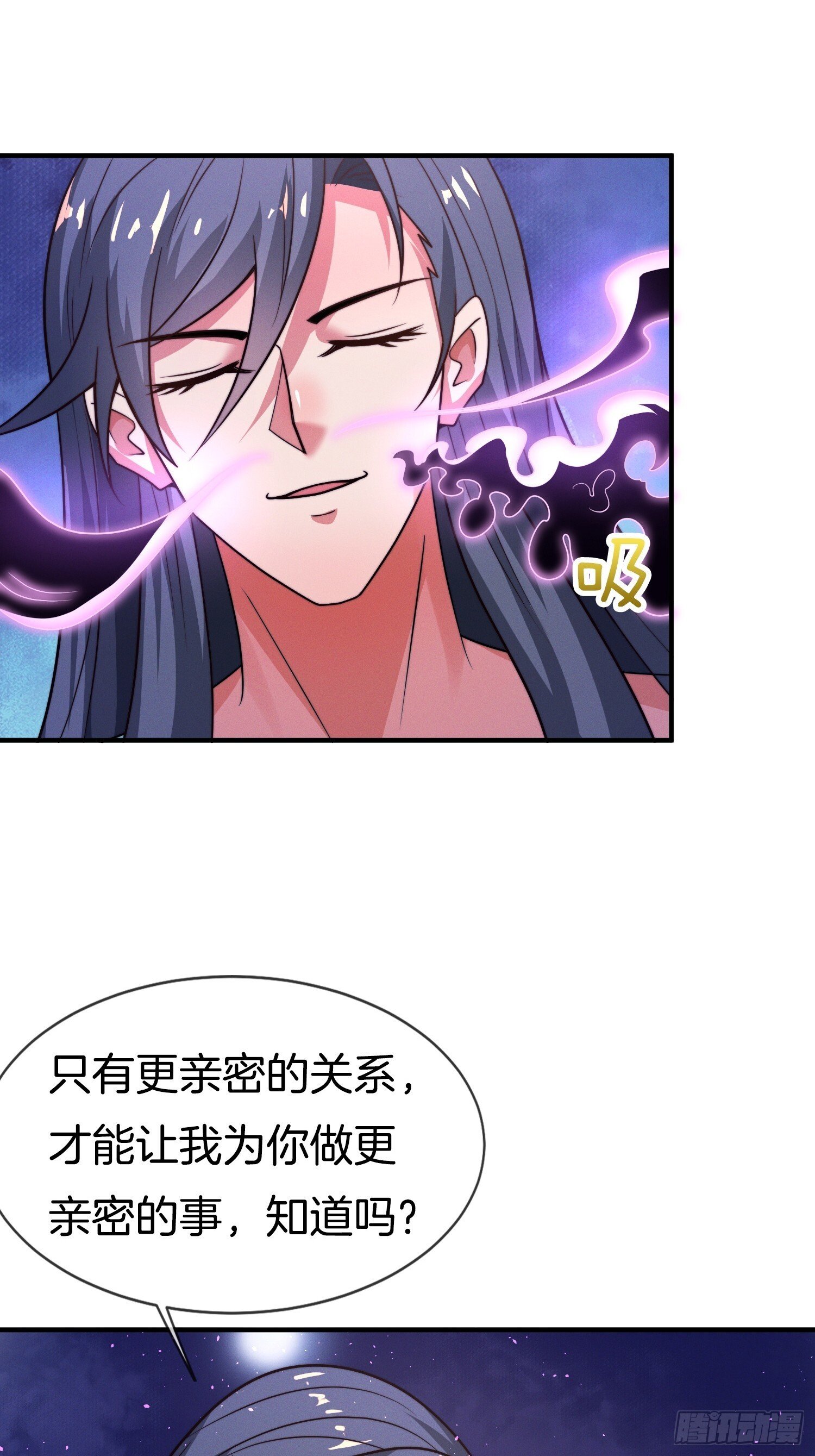 第49话 有一种距离叫做……48