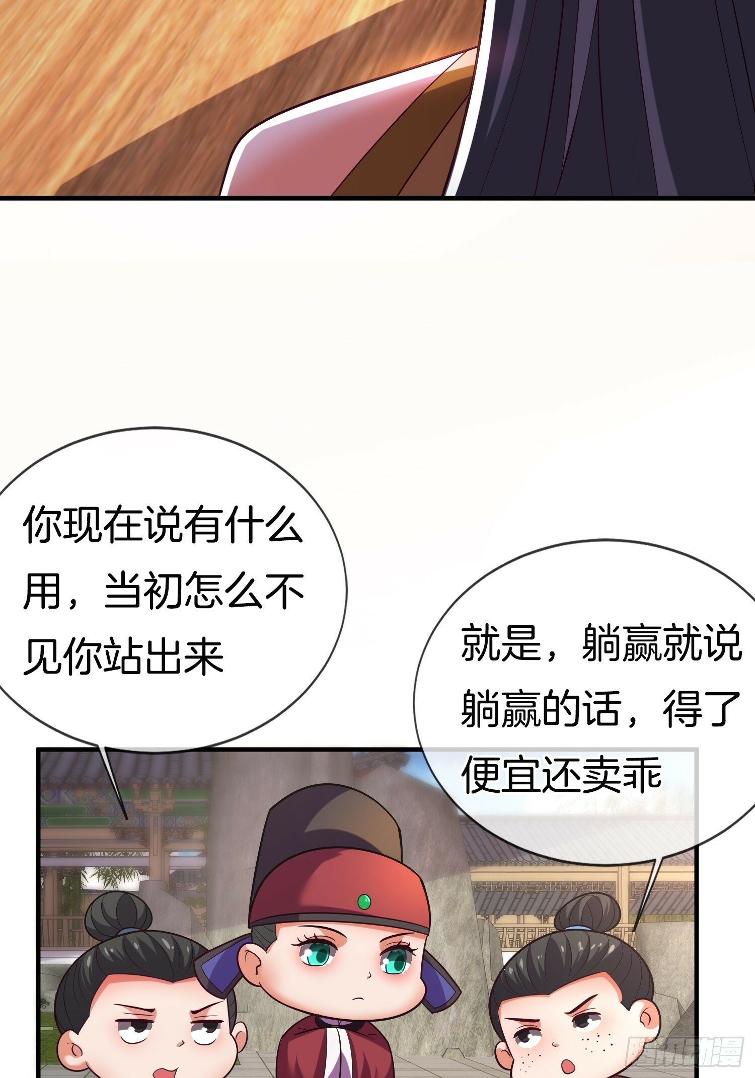 第19话 你就不能再求求我！48