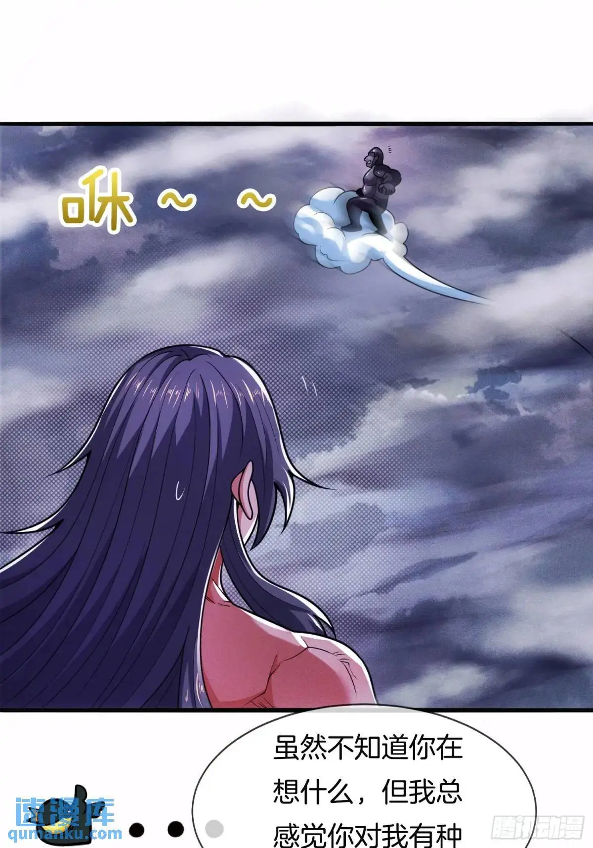 第59话 开大的前置条件28