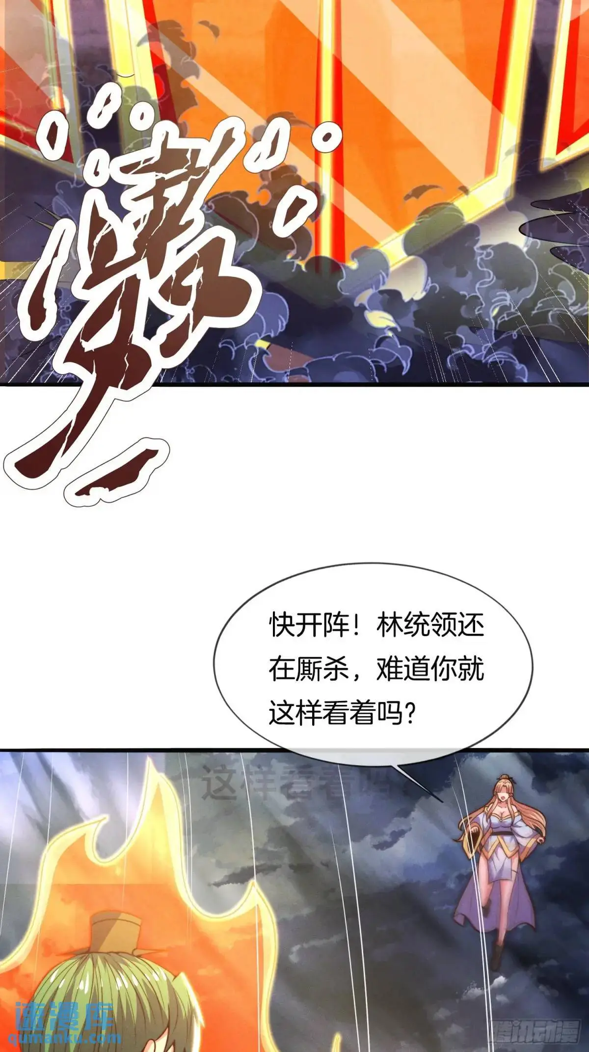 第59话 开大的前置条件39