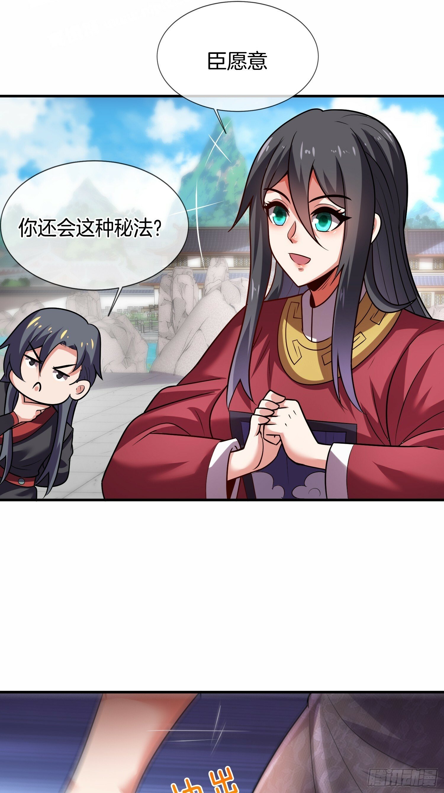 第21话 三人行的快乐9
