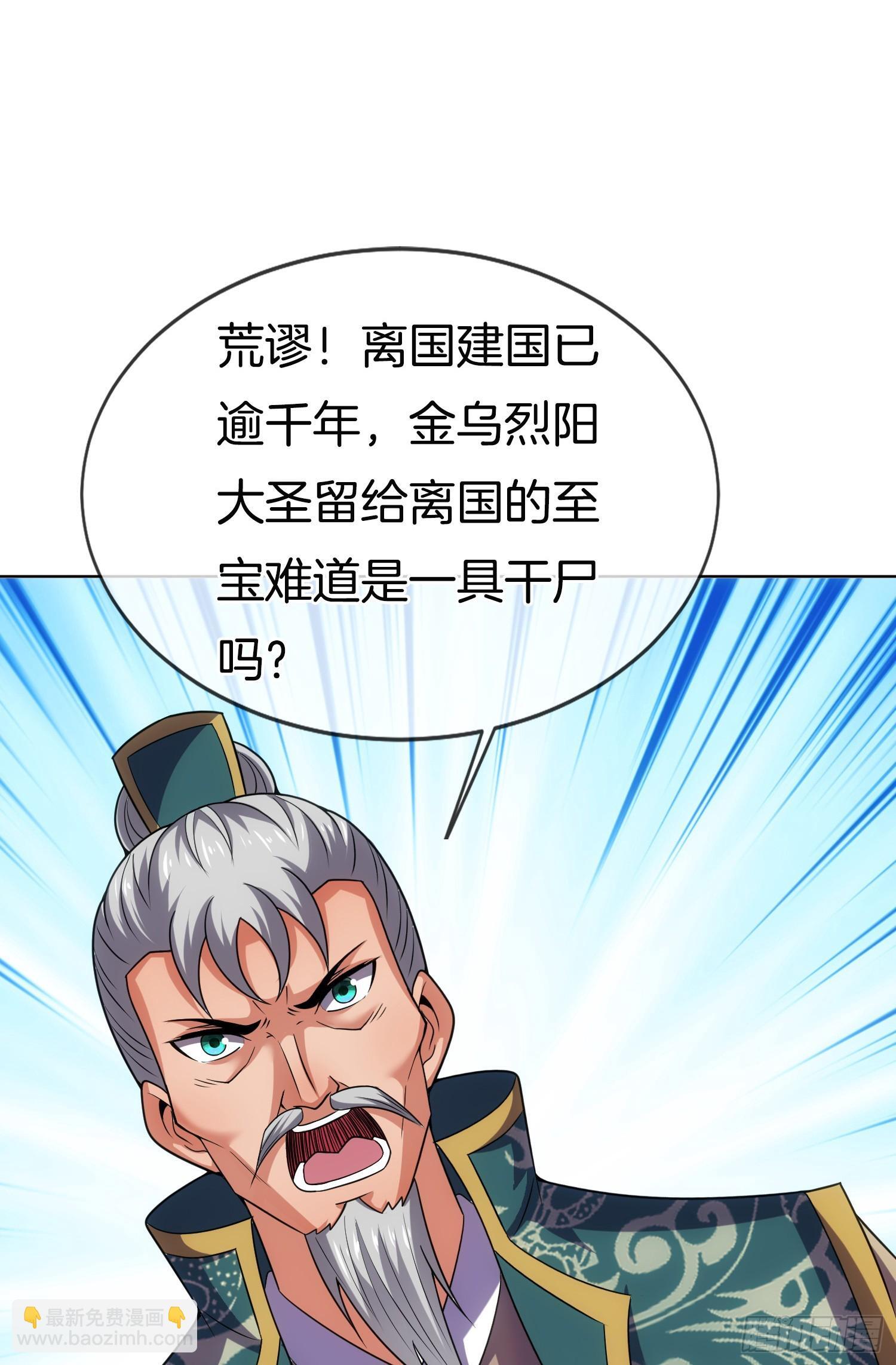 第40话 圣人遗宝竟是我！29