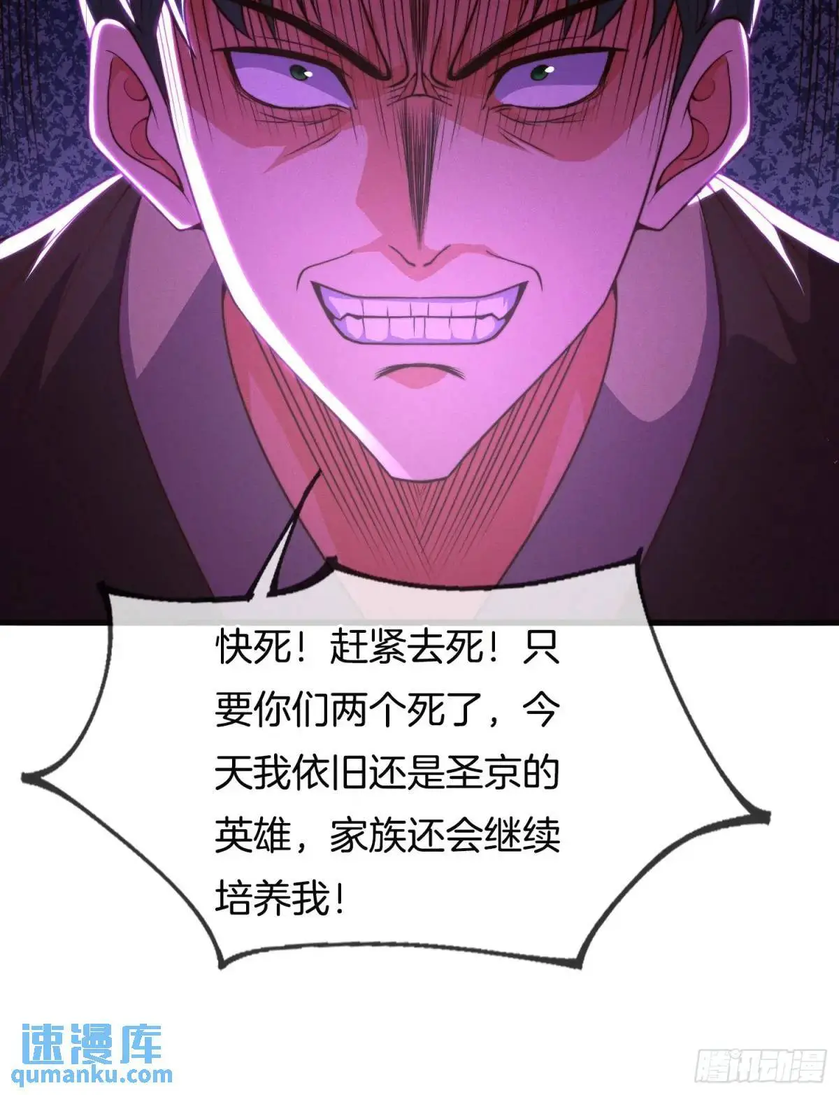 第59话 开大的前置条件42