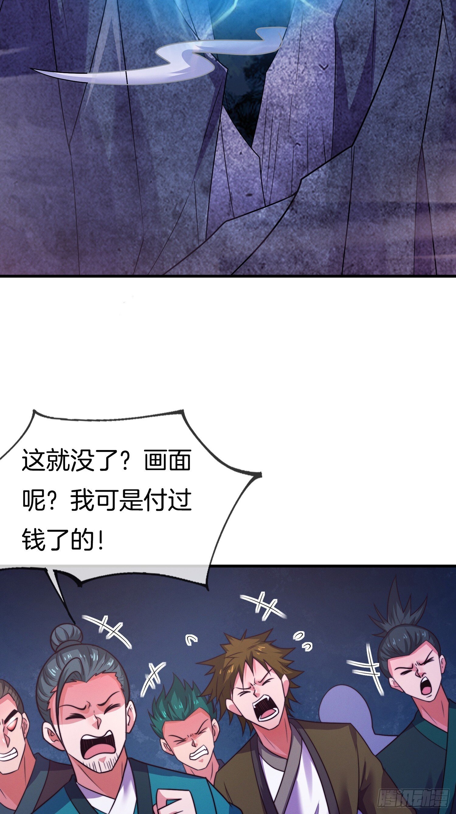 第49话 有一种距离叫做……25