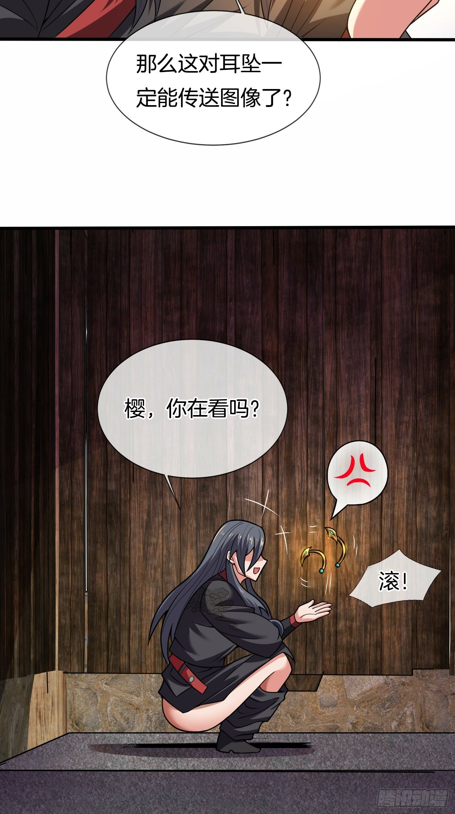 第28话 我们是合法的！21