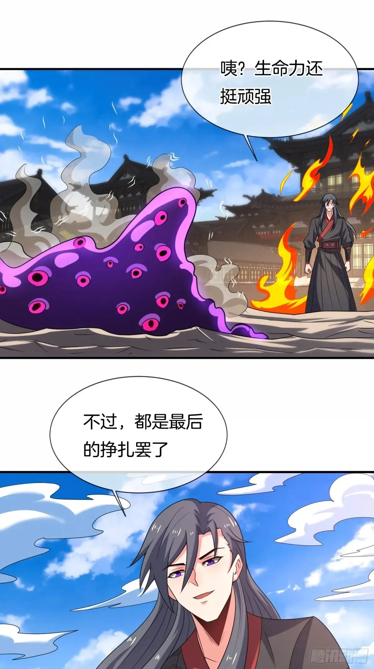 第87话 追杀令22