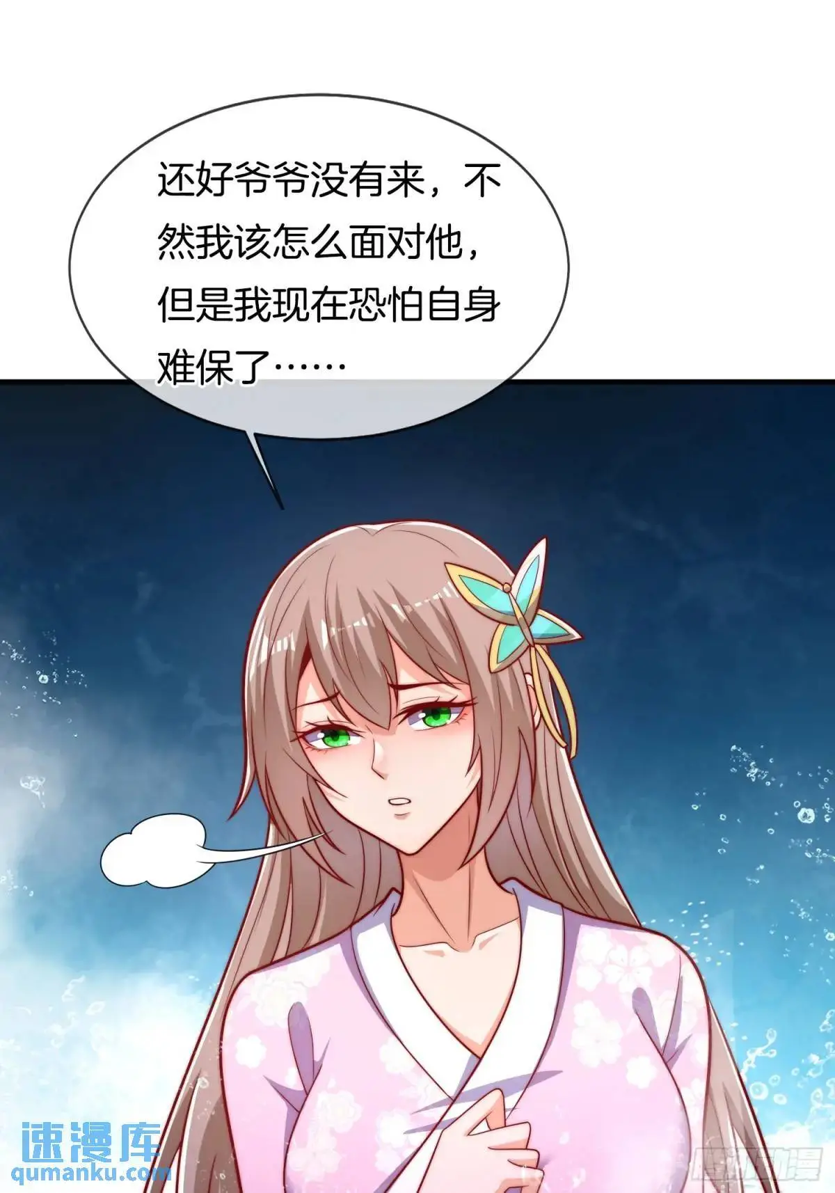第66话 冤有头债有主32