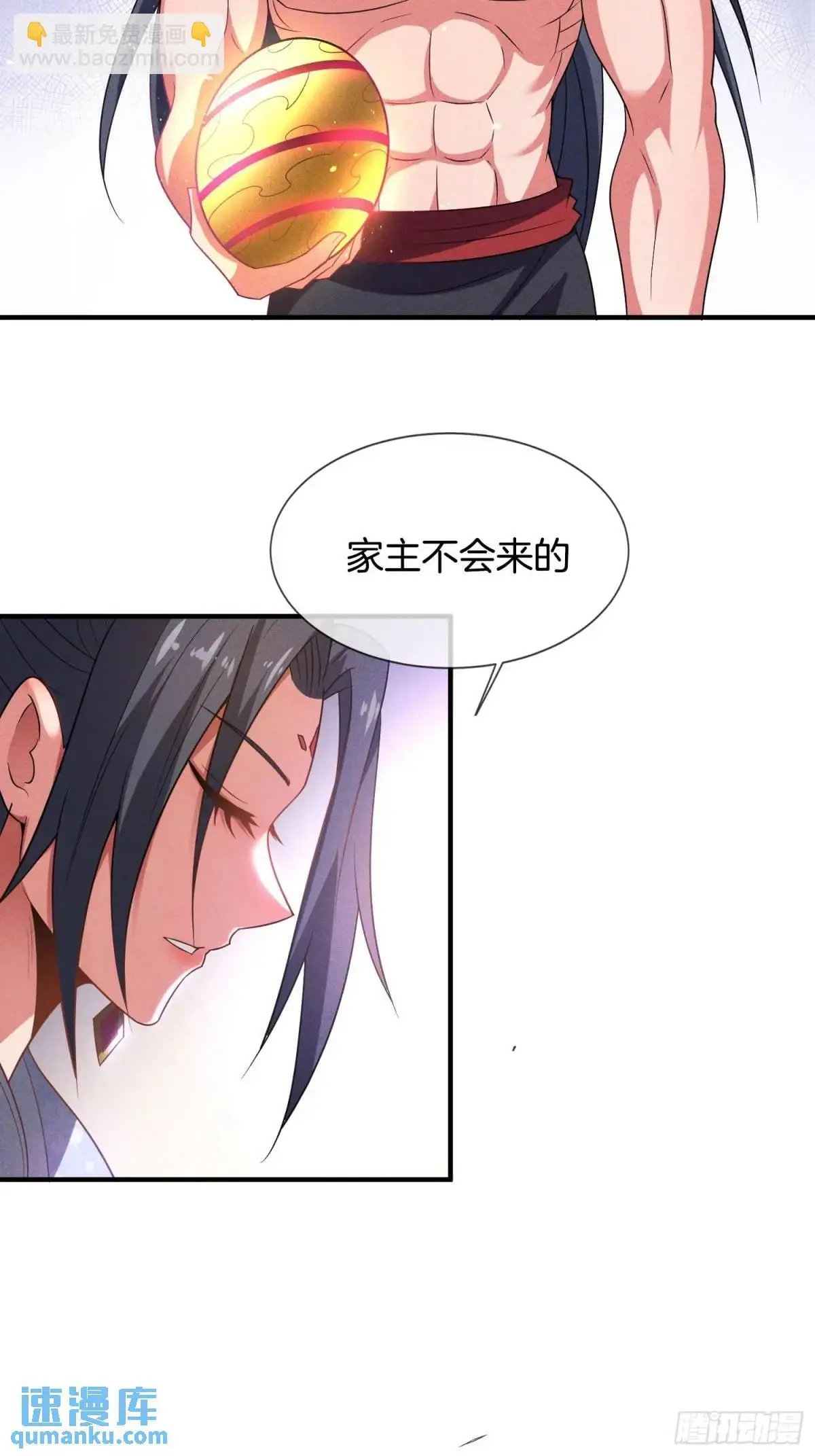 第65话 时间紧迫，速战速决11