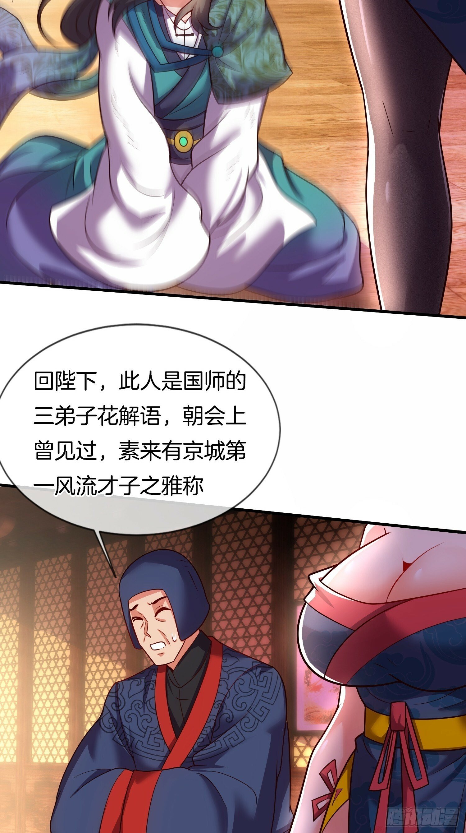 第8话 行不行啊细狗40