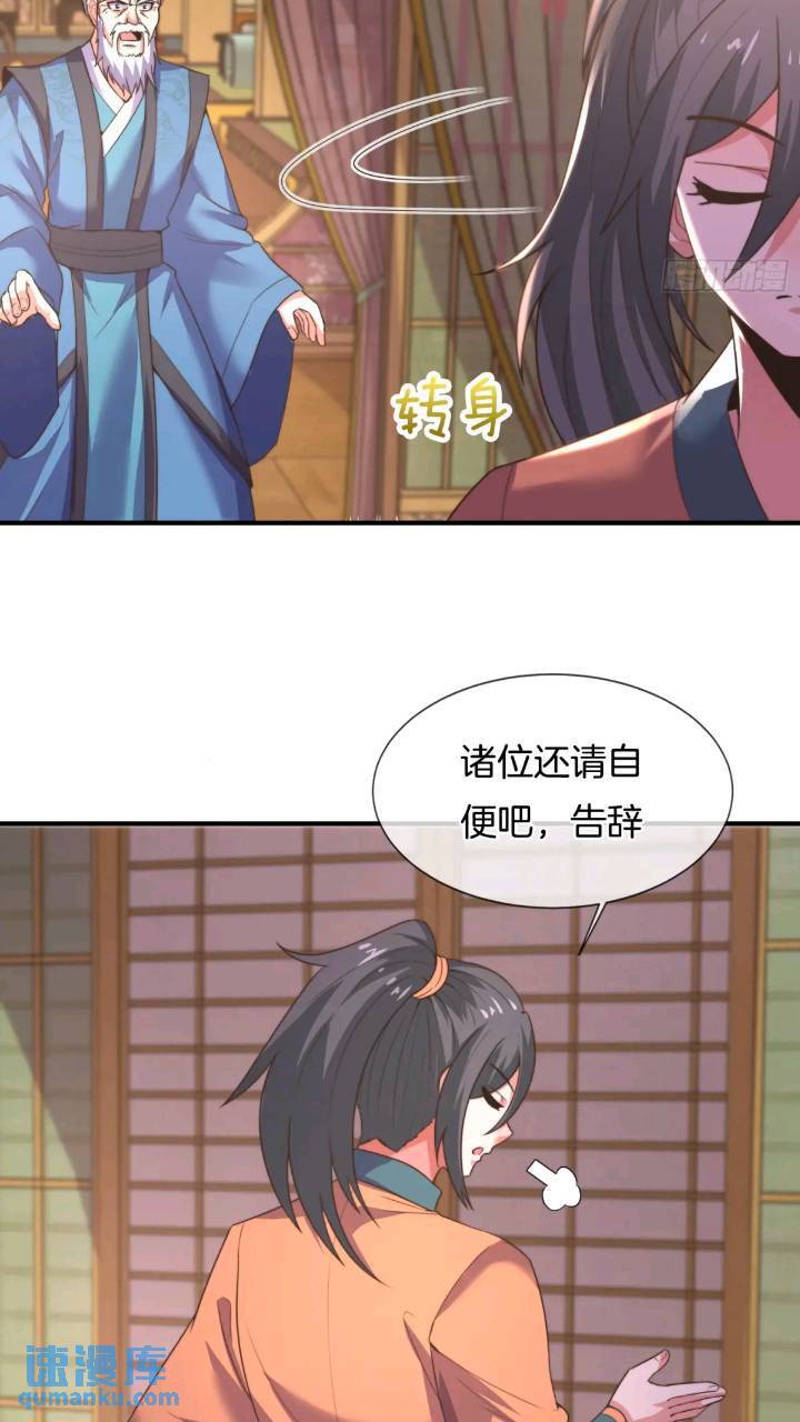 第53话 求亲16